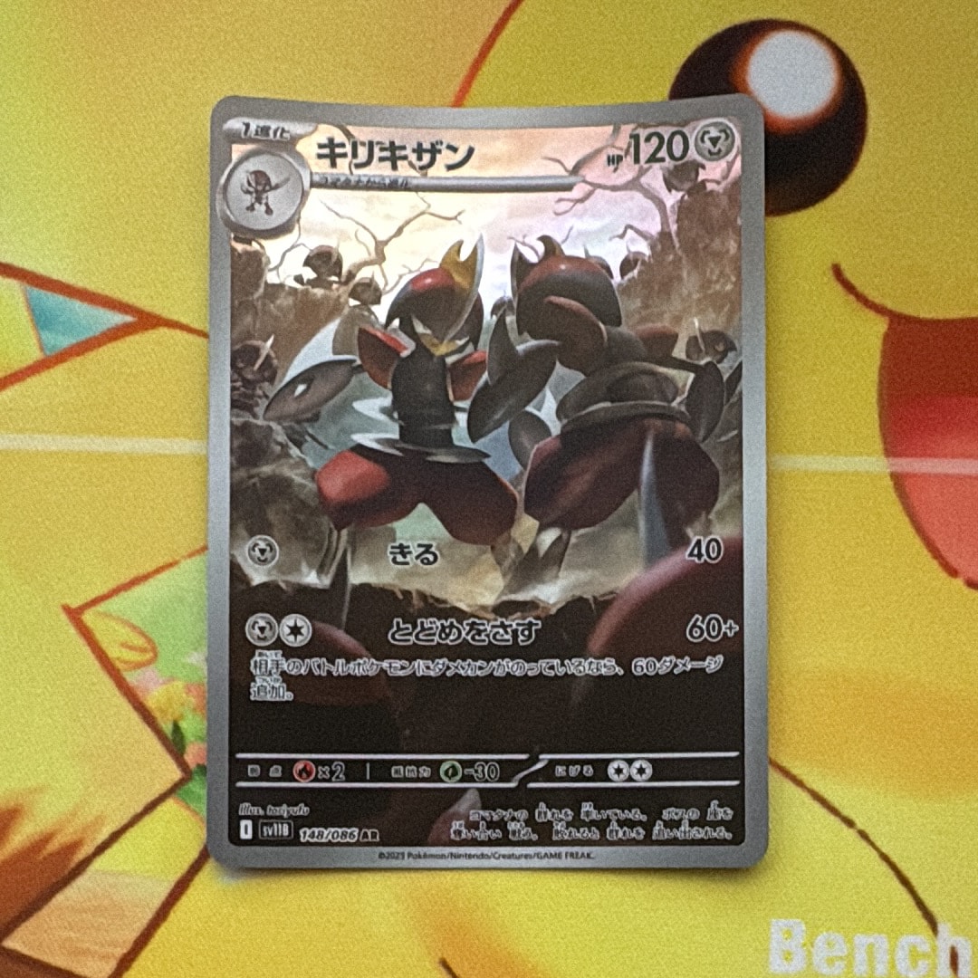 ロケット団のミュウツーex SAR [M2a 237/193](ハイクラスパック「MEGA