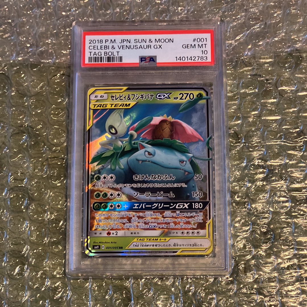 Celebi & Venusaur GX RR [SM9 001/095](Expansion Pack "Tag Bolt")