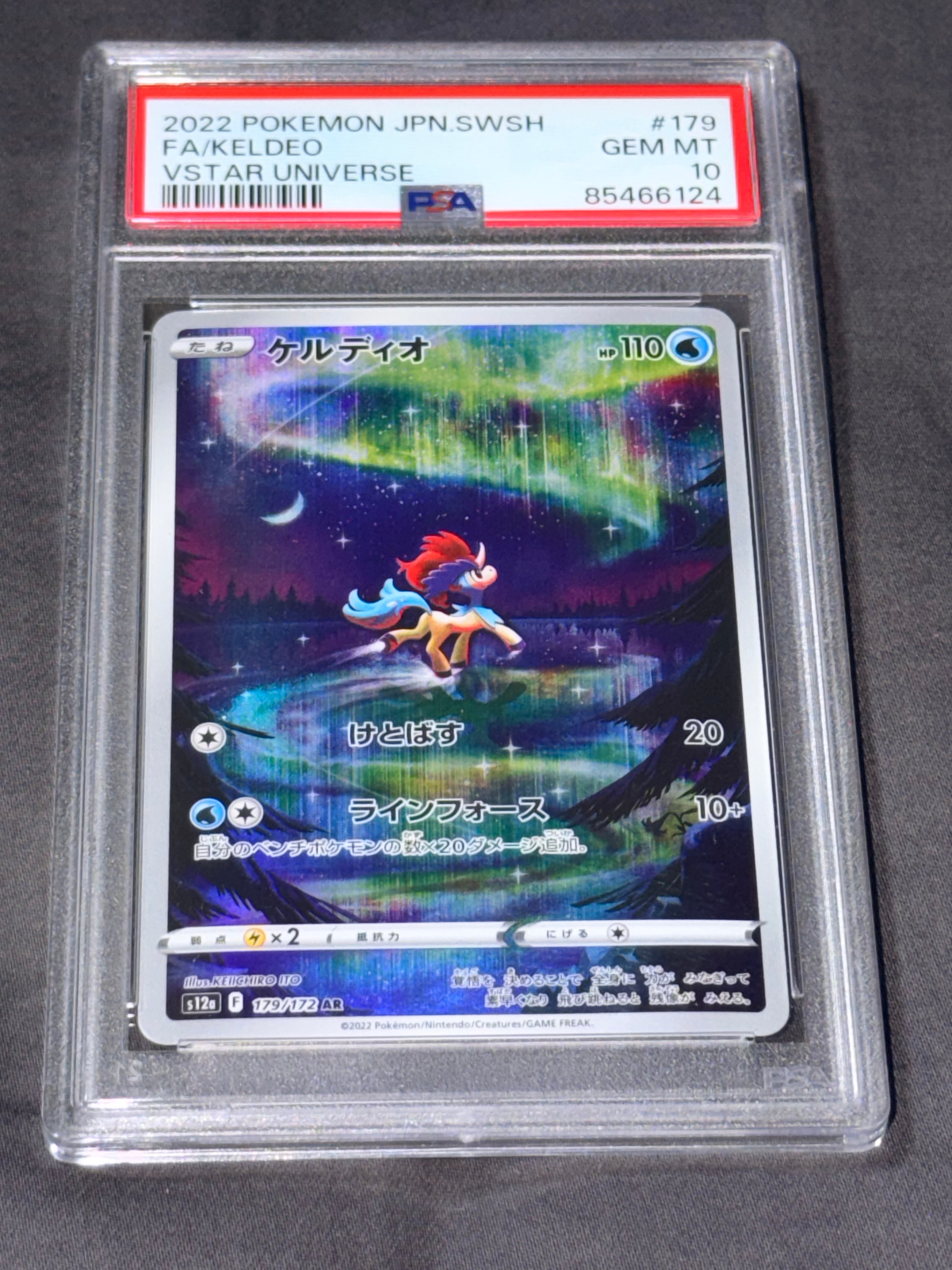 ケルディオ AR[s12a 179/172](ハイクラスパック「VSTARユニバース」)の