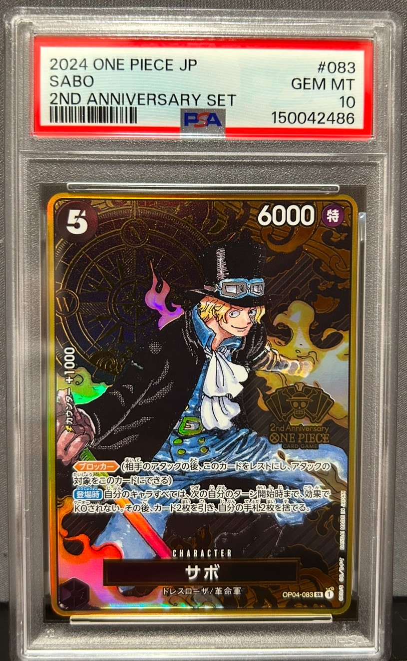 A（きれいな状態）】サボ SR [OP04-083](スペシャルグッズセット「2nd