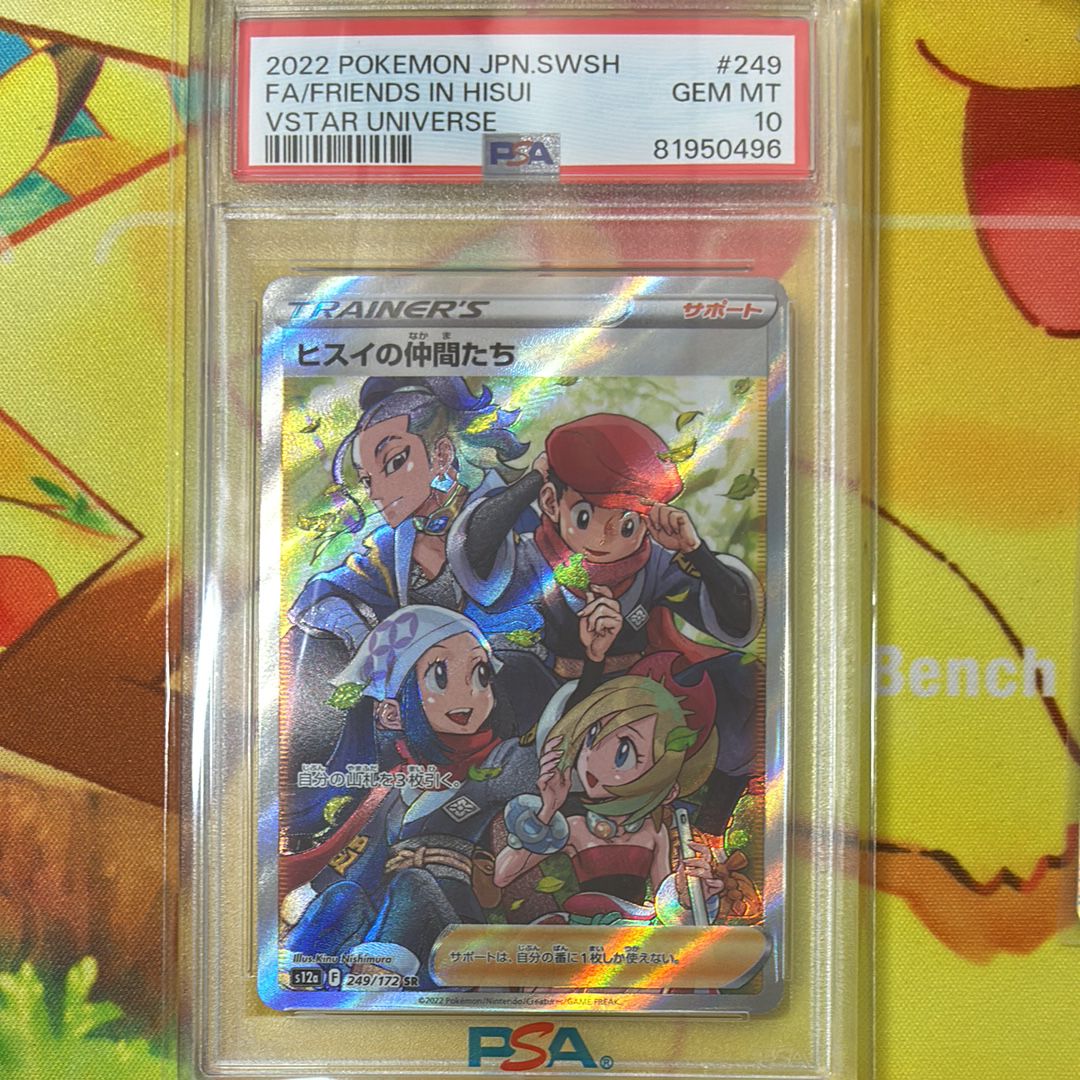 ヒスイの仲間たち SR[s12a 249/172](ハイクラスパック「VSTARユニバース」)