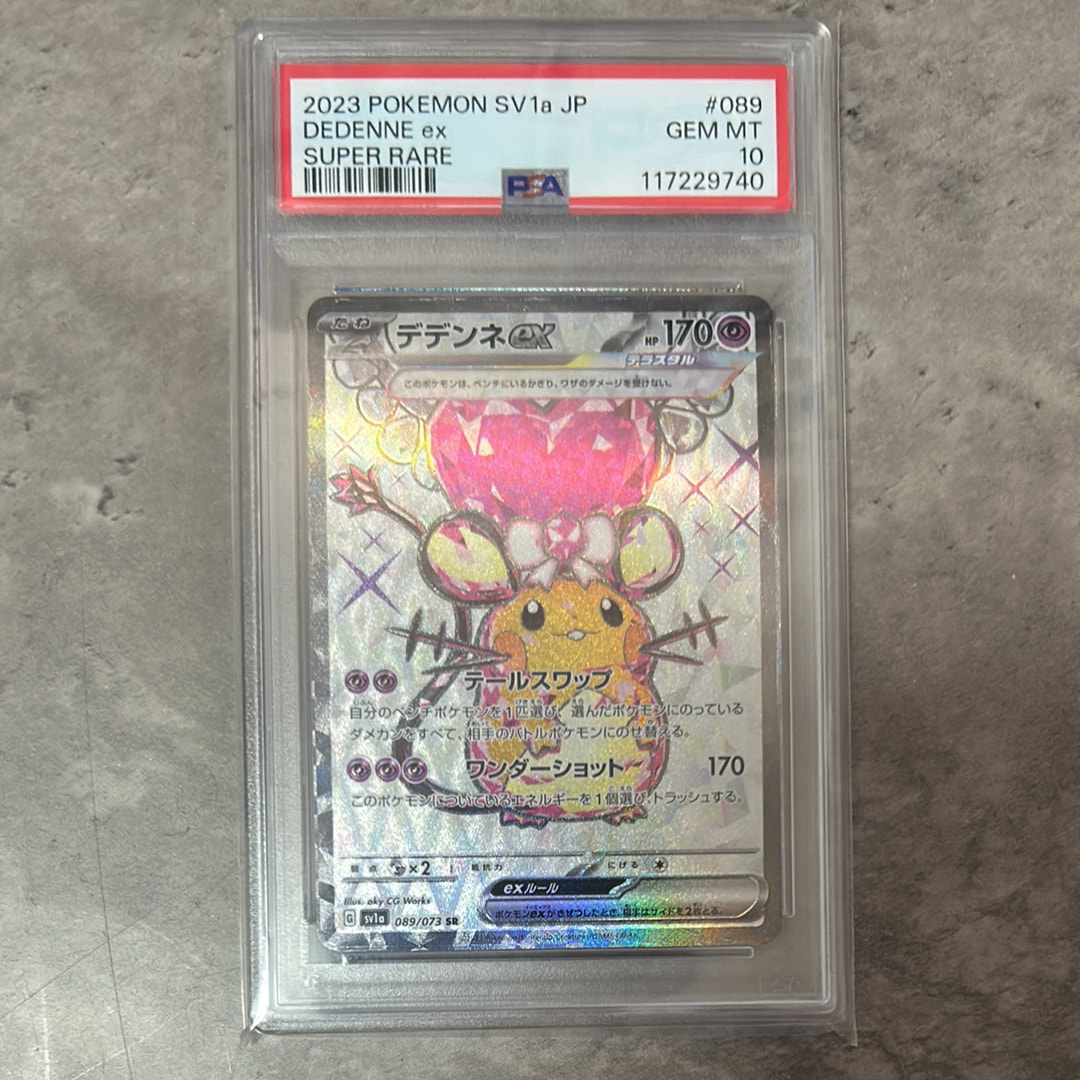 デデンネex SR[SV1a 089/073](スカーレット&バイオレット 拡張パック「トリプレットビート」)