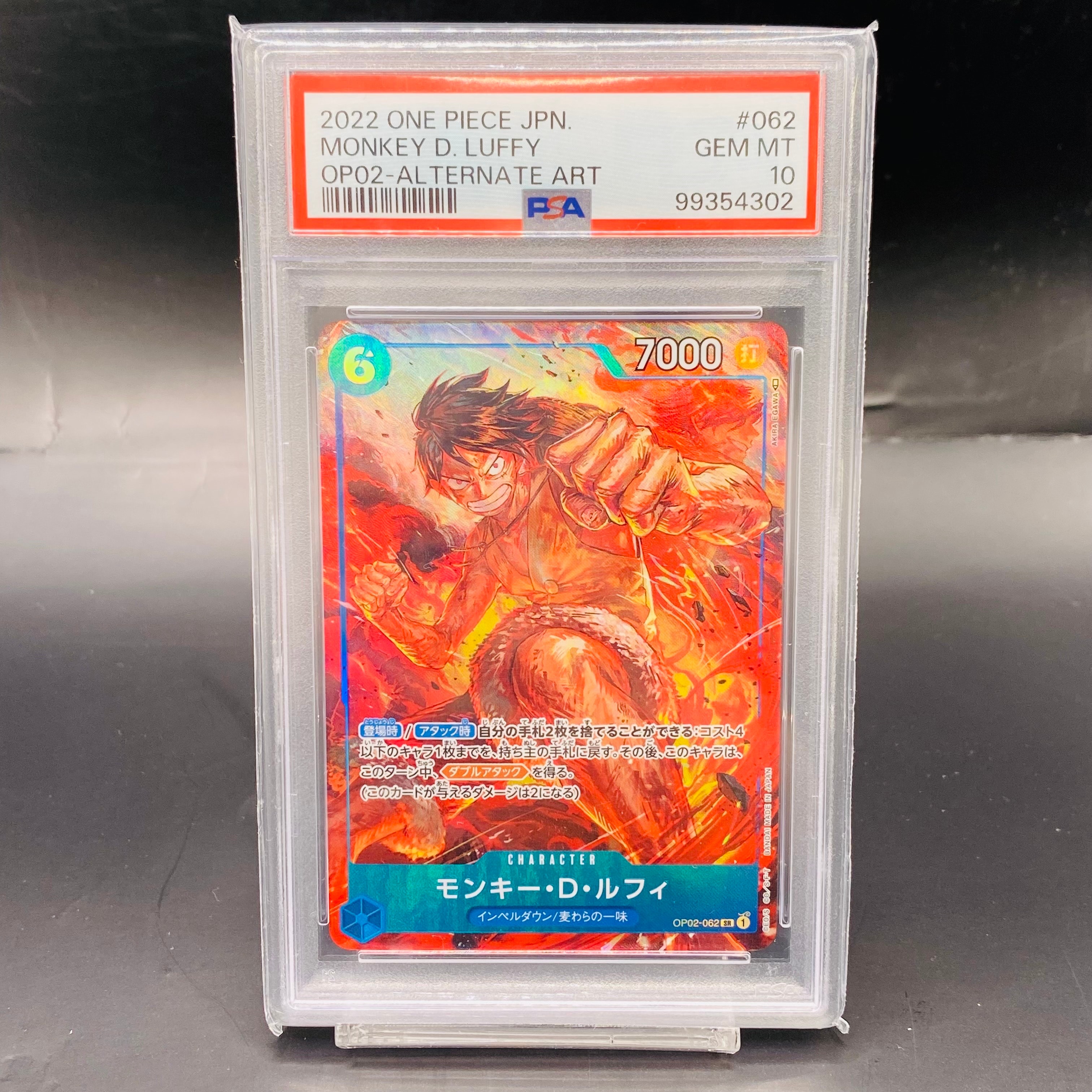 モンキー・D・ルフィ SR-P [OP02-062] (ブースターパック頂上決戦)