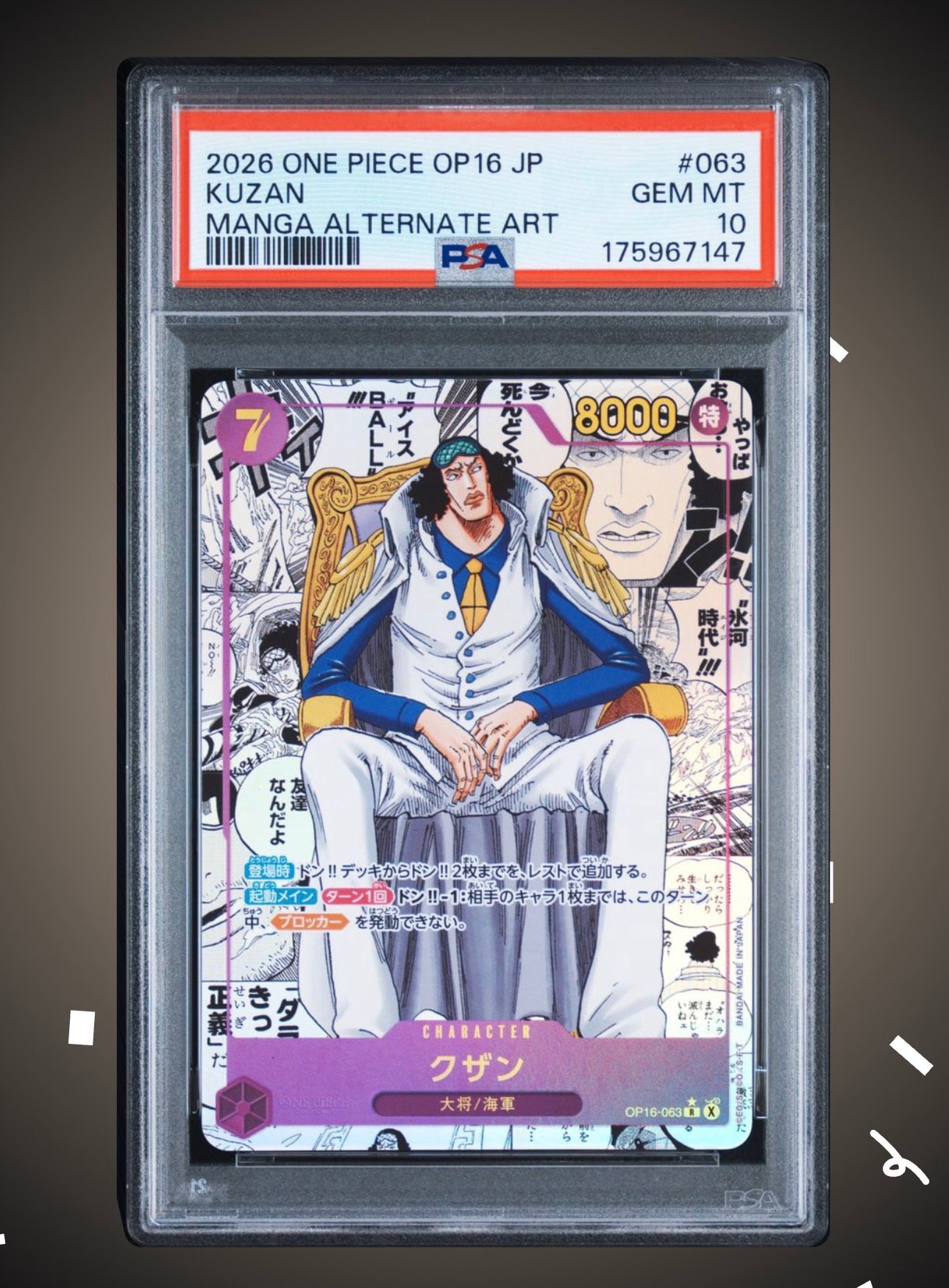 PSA10】クザン R-SP (コミパラ) [OP16-063](ブースターパック「決戦の