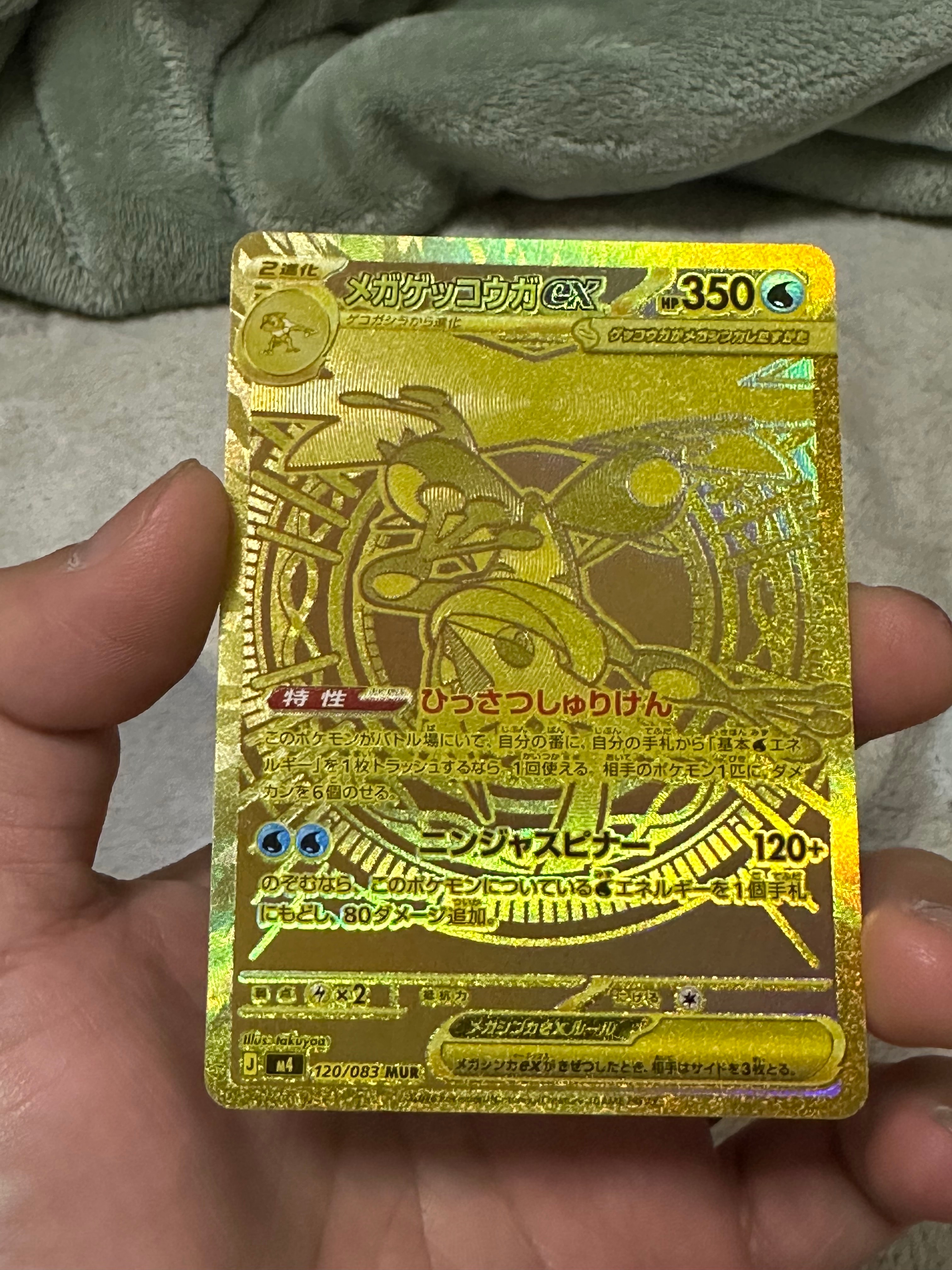 PSA9】メガゲッコウガex MUR [M4 120/083](拡張パック「ニンジャ