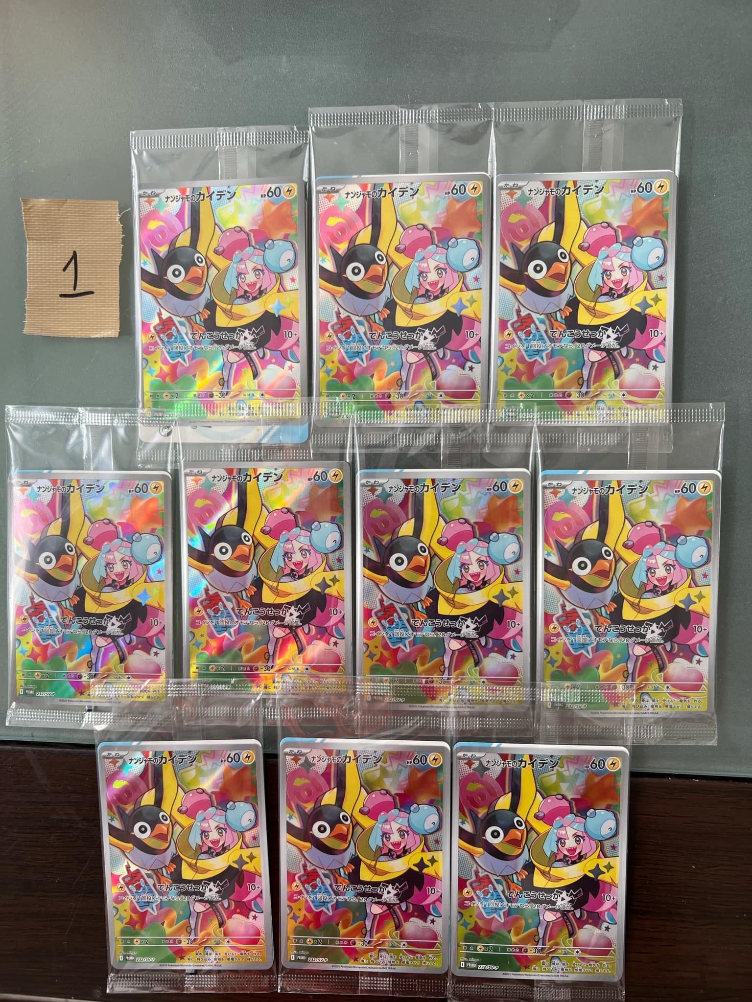 ナンジャモのカイデン P [SV-P 232](プロモーションカード「拡張パック バトルパートナーズ Box購入キャンペーン」)