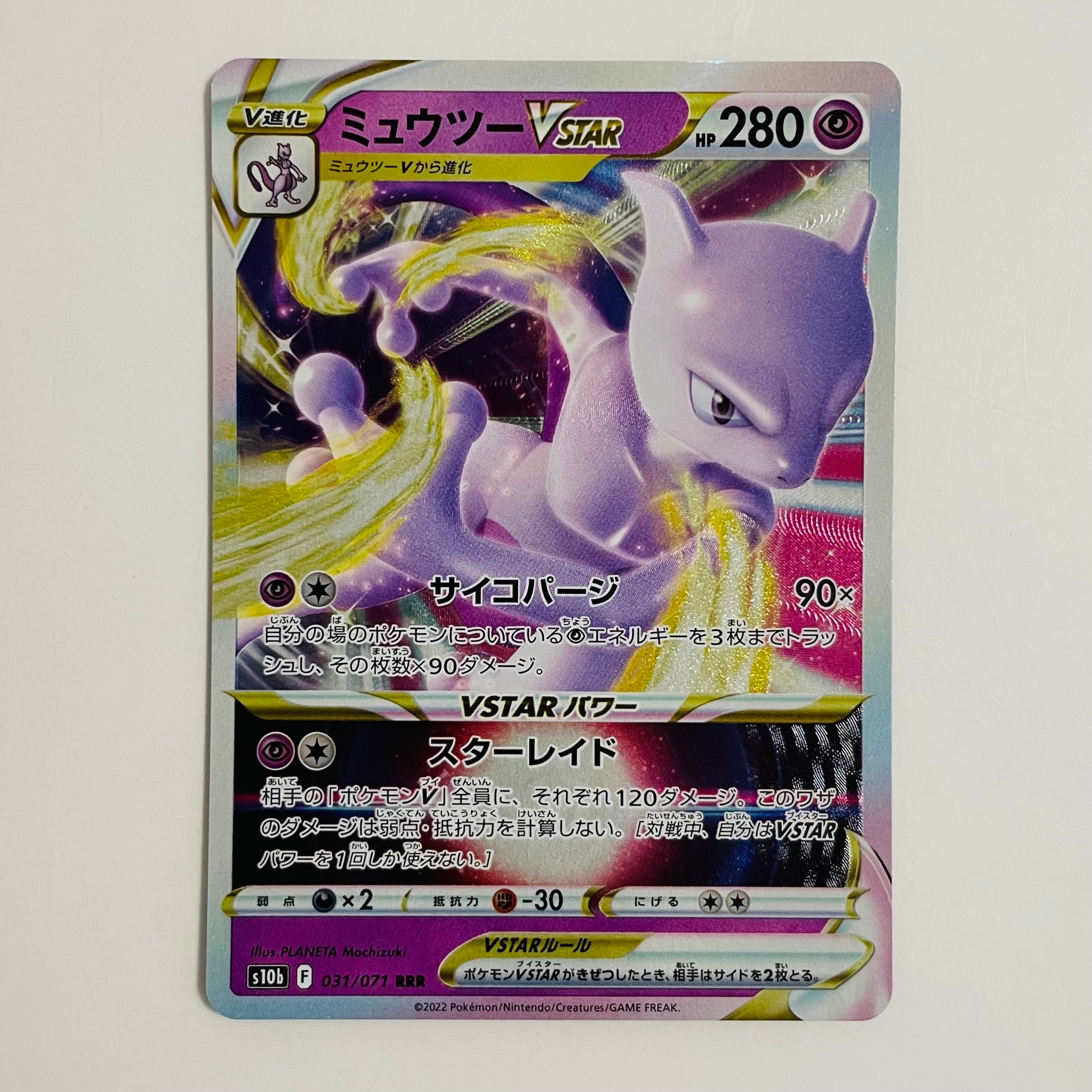 ゼクロムex SAR [SV11B 169/086](拡張パック「ブラックボルト」)の新品