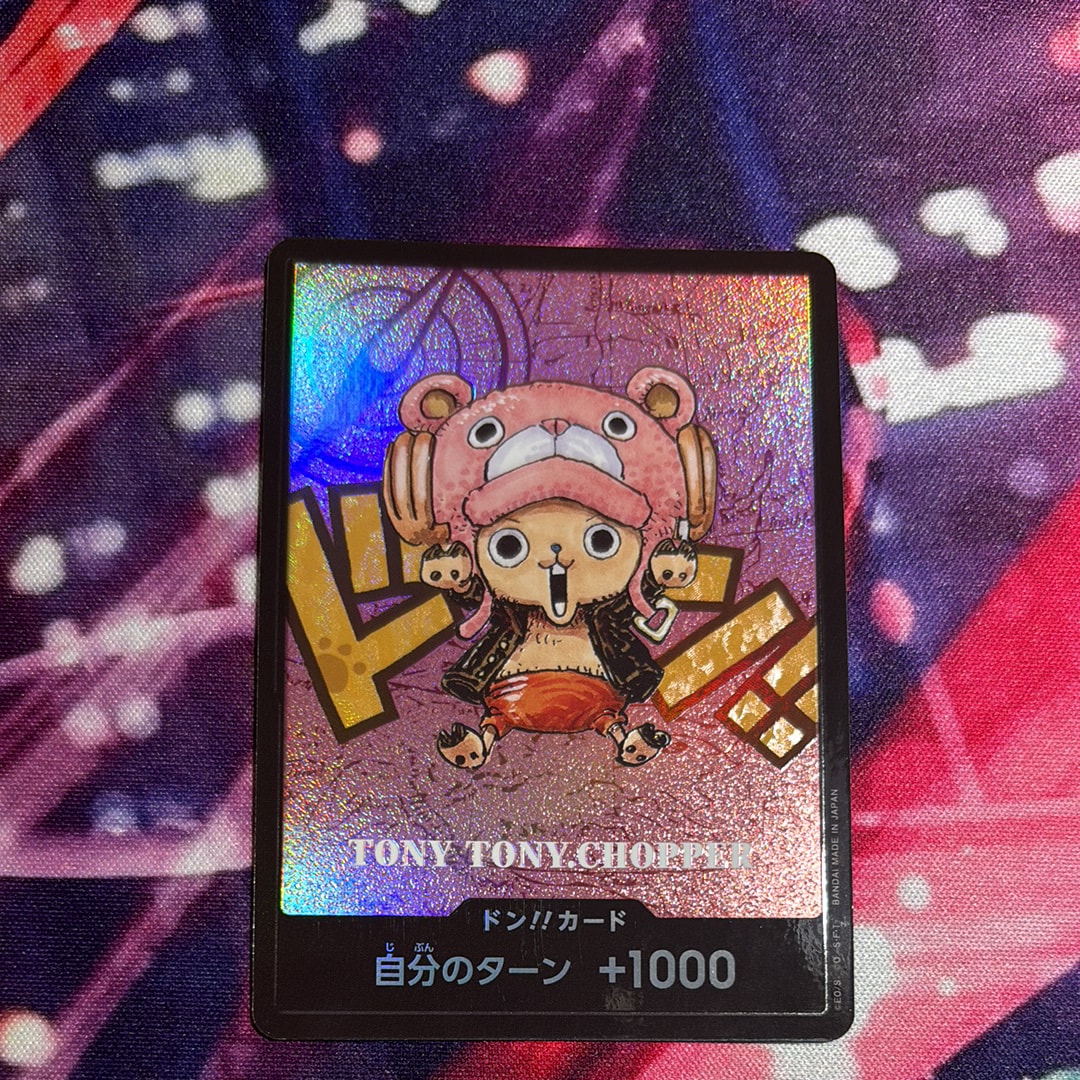 ドン!!カード : トニートニー・チョッパー (プレミアムカード