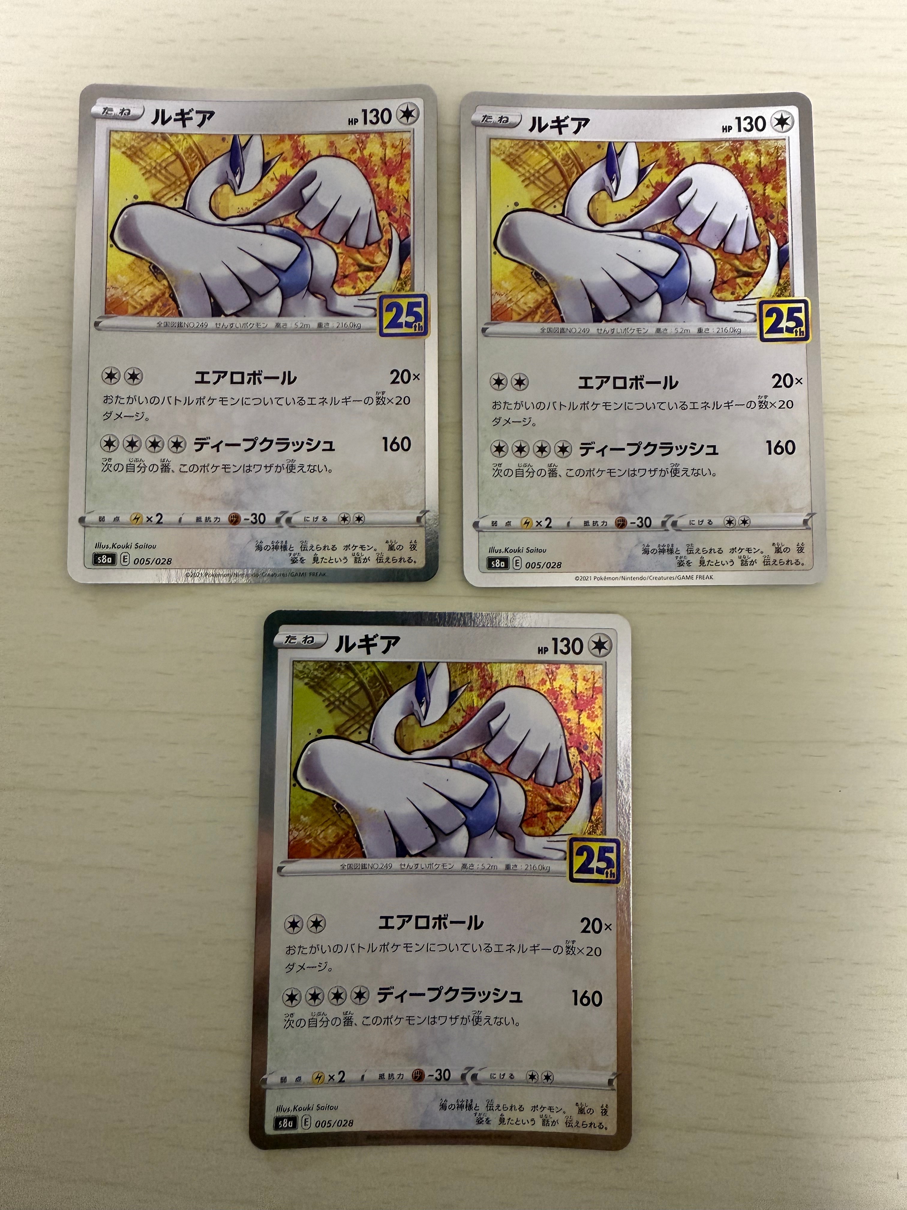 PSA10】ルギア: ミラー [s8a 005/028](拡張パック「25th