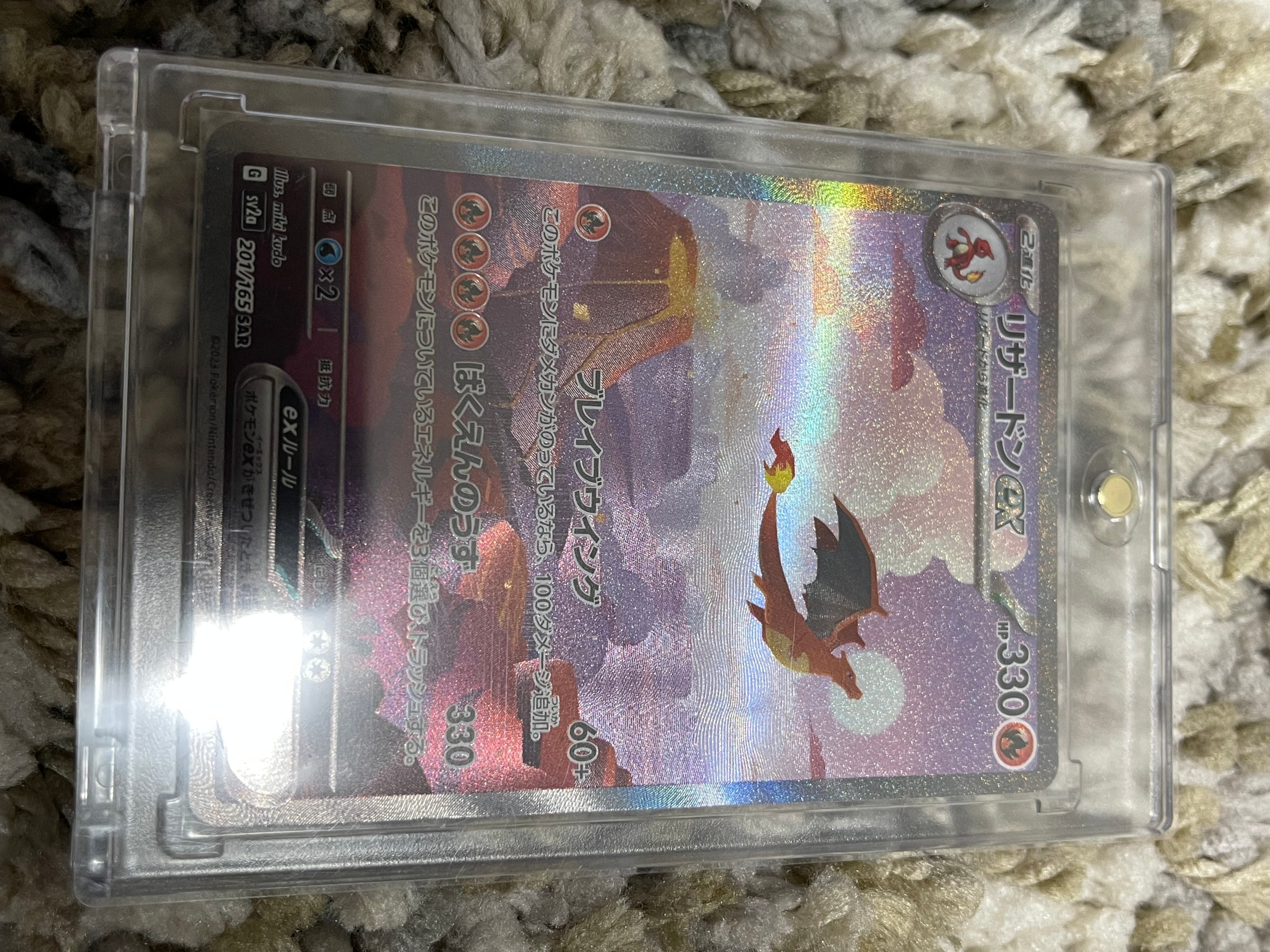 リザードンex SAR [SV2a 201/165](強化拡張パック「ポケモンカード151」)