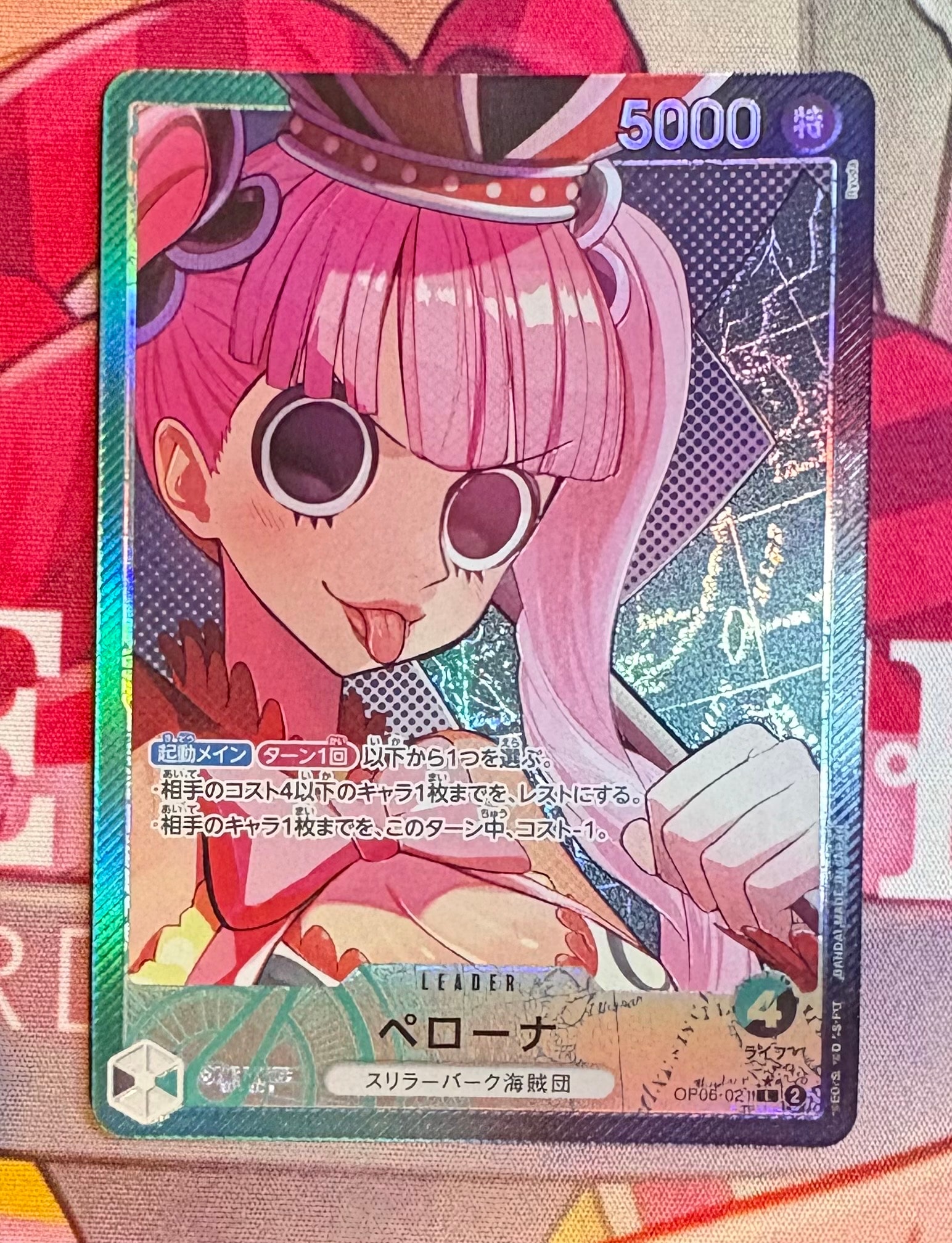 PSA10】ペローナ L-P [OP06-021] (ブースターパック 双璧の覇者) 1枚の