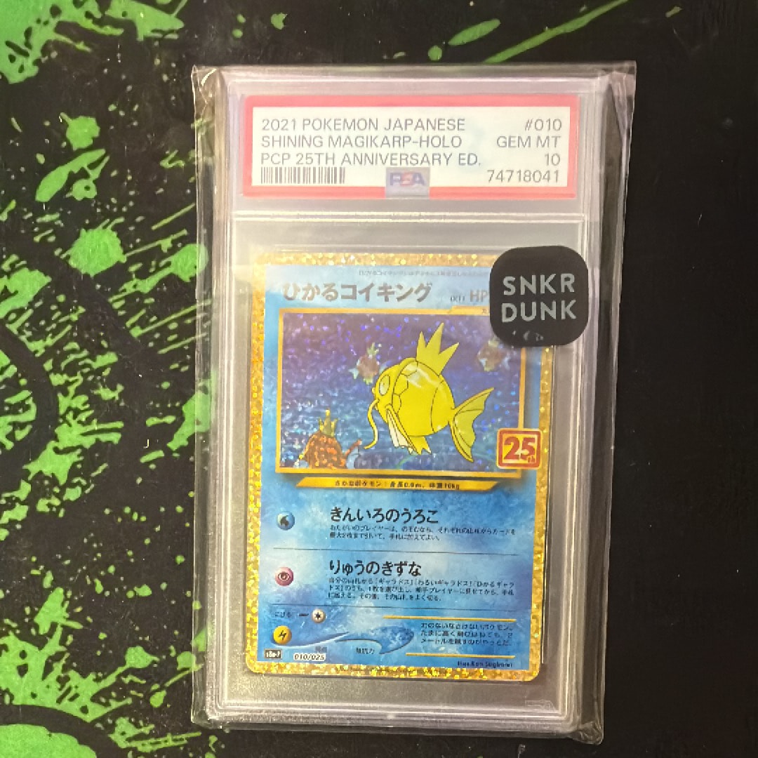ひかるコイキング: プロモ[S8a-P 010/025](プロモカードパック 25th ANNIVERSARY edition)