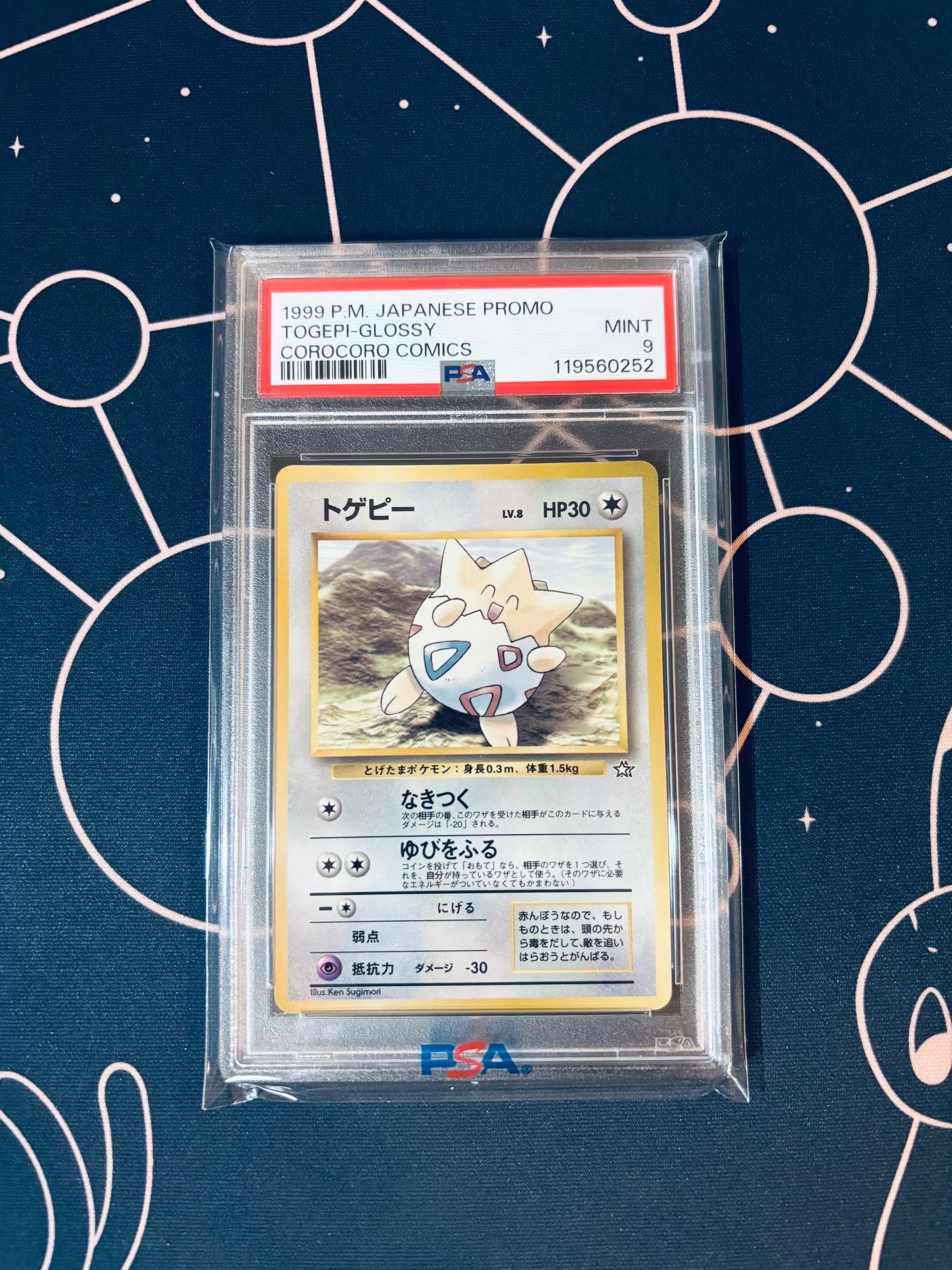 PSA9 トゲピー 旧裏 プロモ コロコロ 1999 PSA9】トゲピー P : 旧裏 [PMCG-P](プロモーションカード