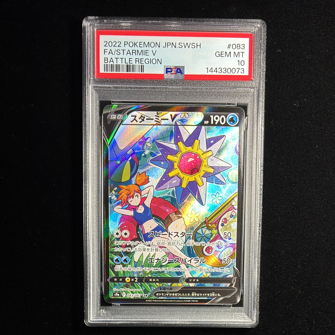 シロナ&カトレア SR[SM12 106/095](拡張パック「オルタージェネシス