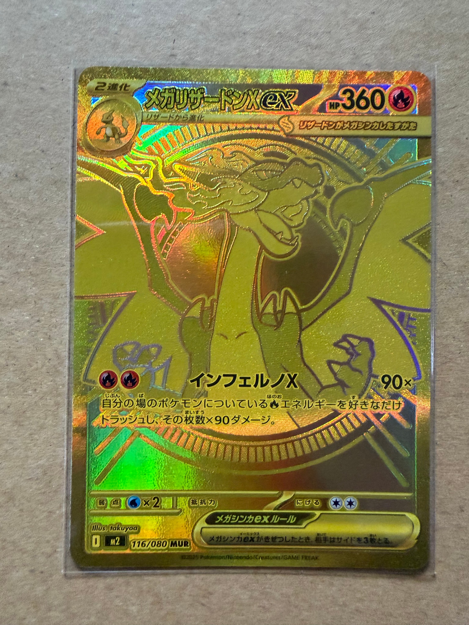 MEGA Charizard X ex MUR [M2 116/080](Expansion Pack "Inferno X")