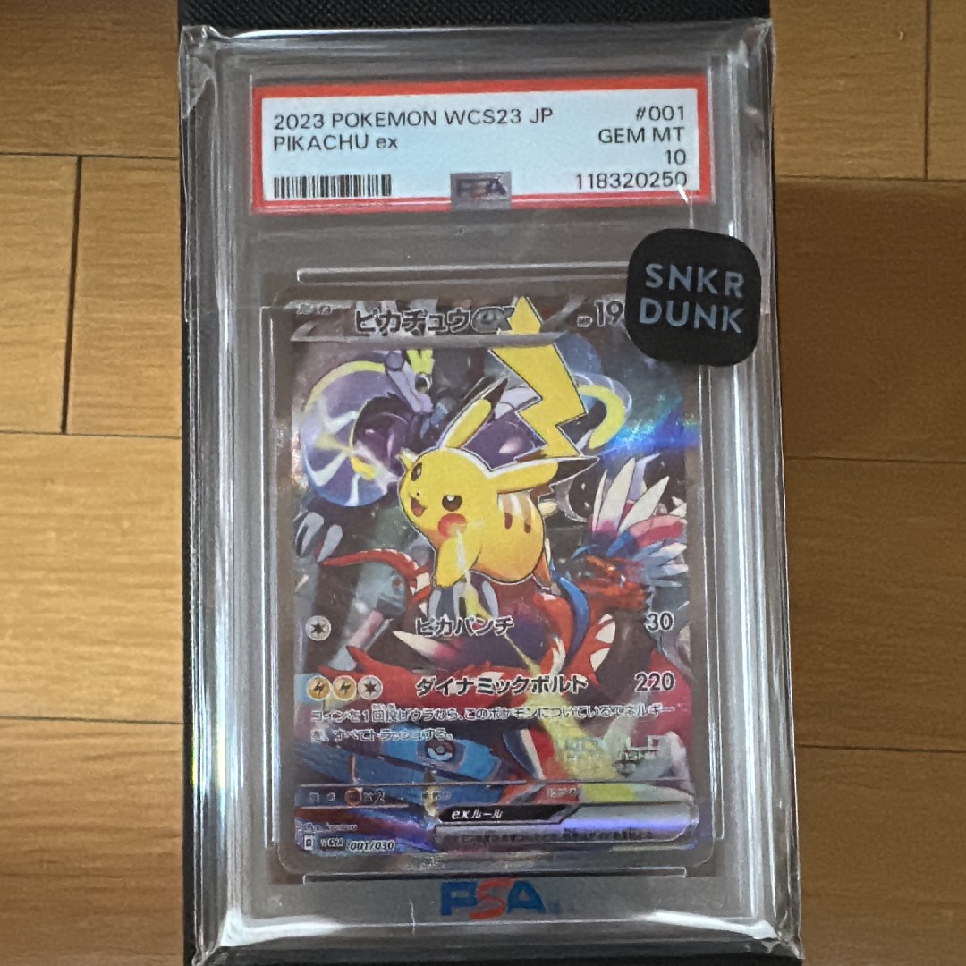 ピカチュウex [WCS23 001/030](ポケモンワールドチャンピオンシップス2023横浜 記念デッキ「ピカチュウ」)