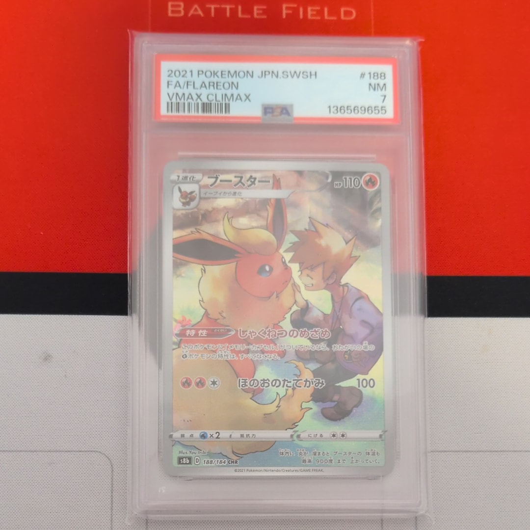 ピカチュウ: バトルフェスタ2014プロモ[XY-P 090/XY-P](プロモーション