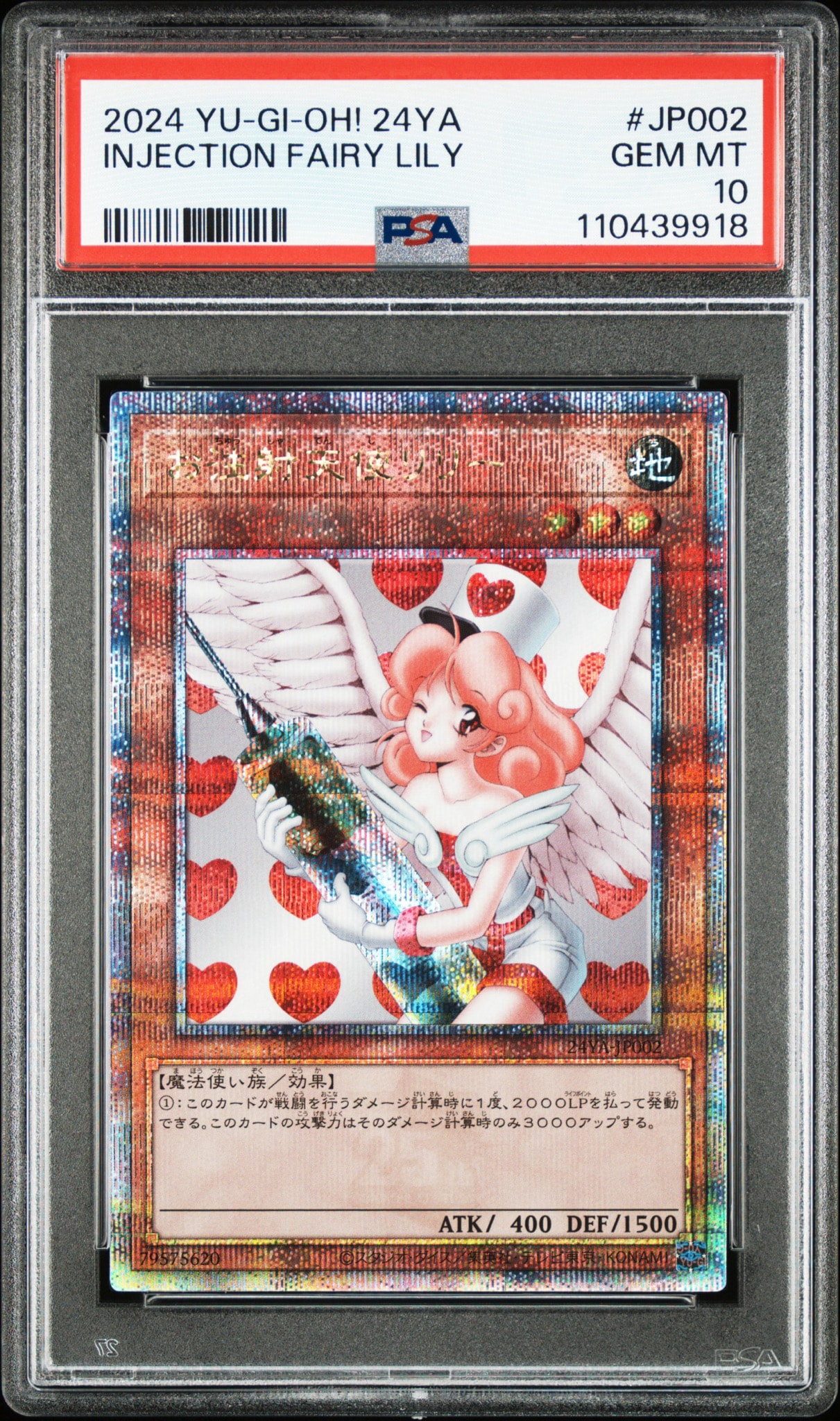 PSA10】お注射天使リリー 25th SE [24YA-JP002](AREA CHAMPIONSHIP