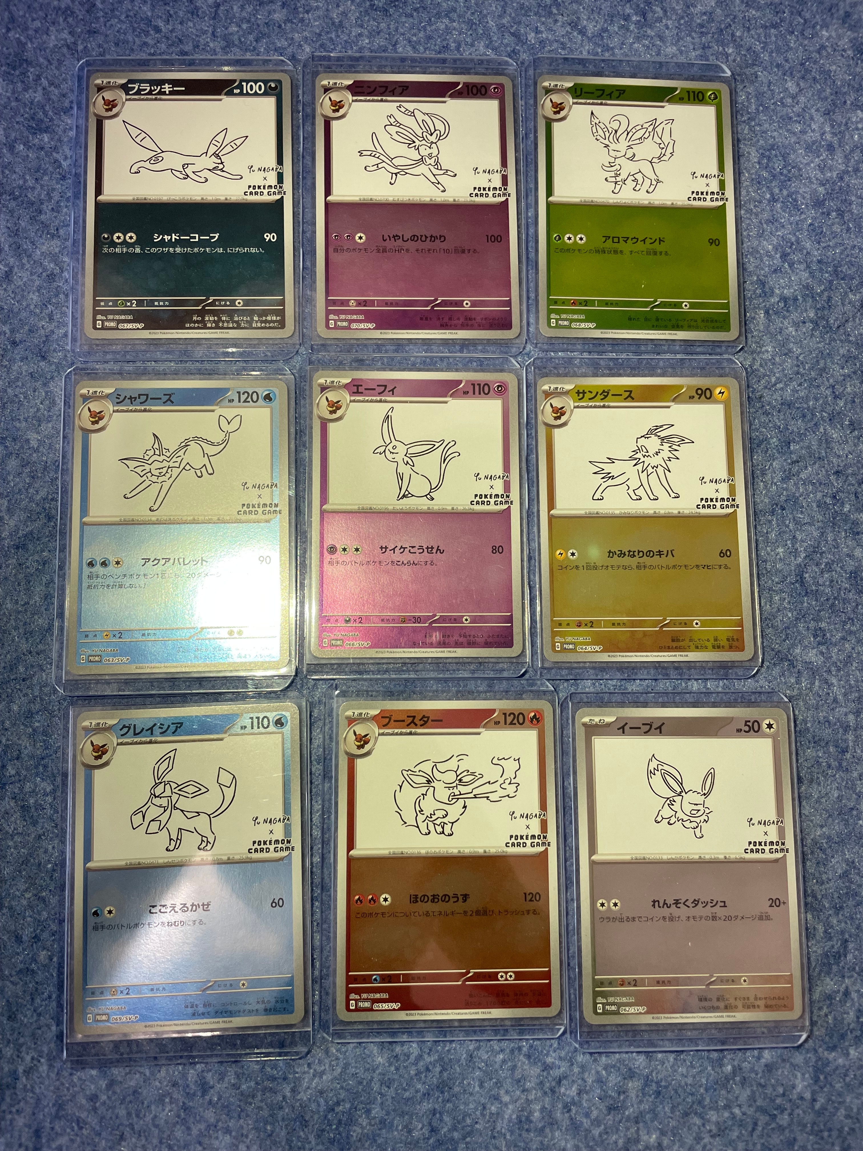 ポケモンカードゲーム YU NAGABA × ポケモンカードゲーム イーブイズ 全種セット: プロモ [SV-P ](「YU NAGABA×ポケモンカードゲーム」プロモーションカード「SV-P」)