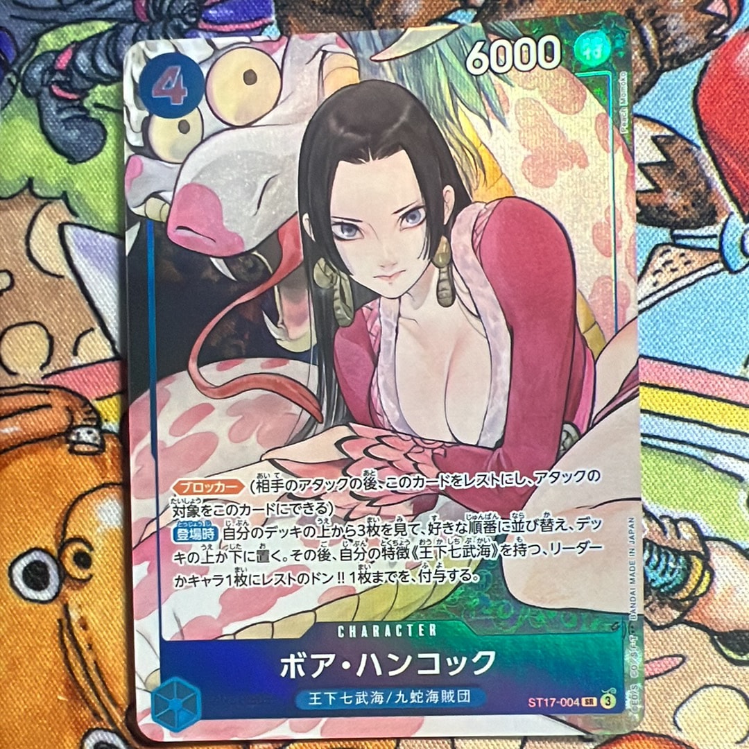 ボア・ハンコック SR [ST17-004](プレミアムブースター「ONE PIECE