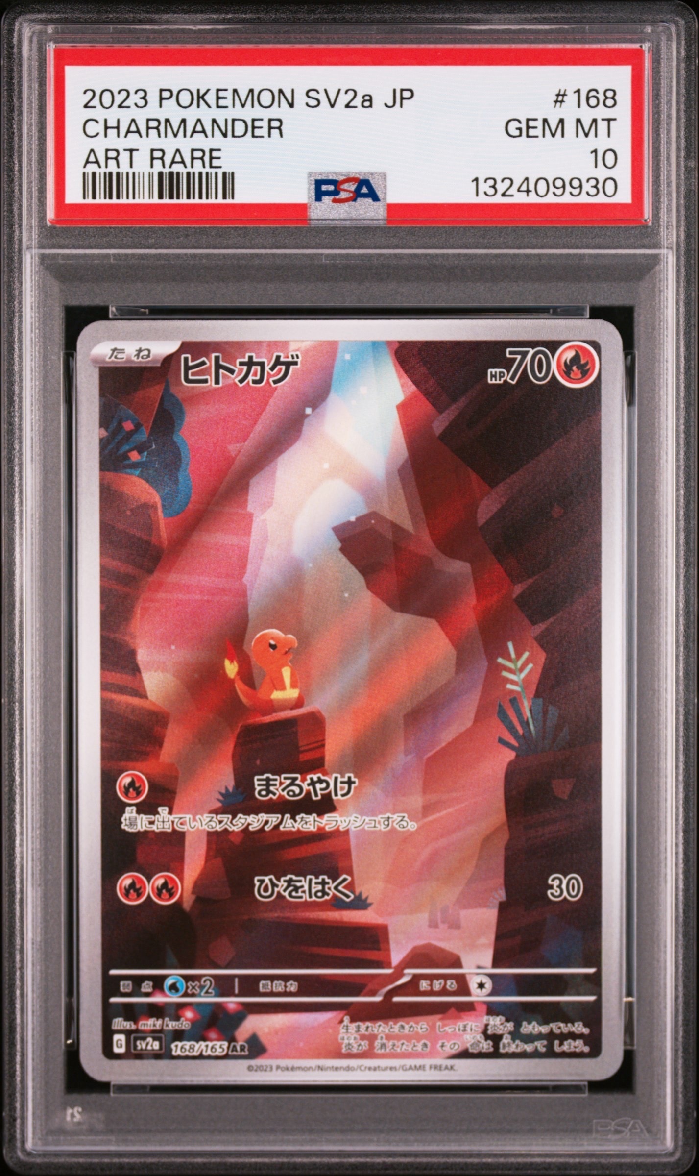 ヒトカゲ AR[SV2a 168/165](強化拡張パック「ポケモンカード151」)