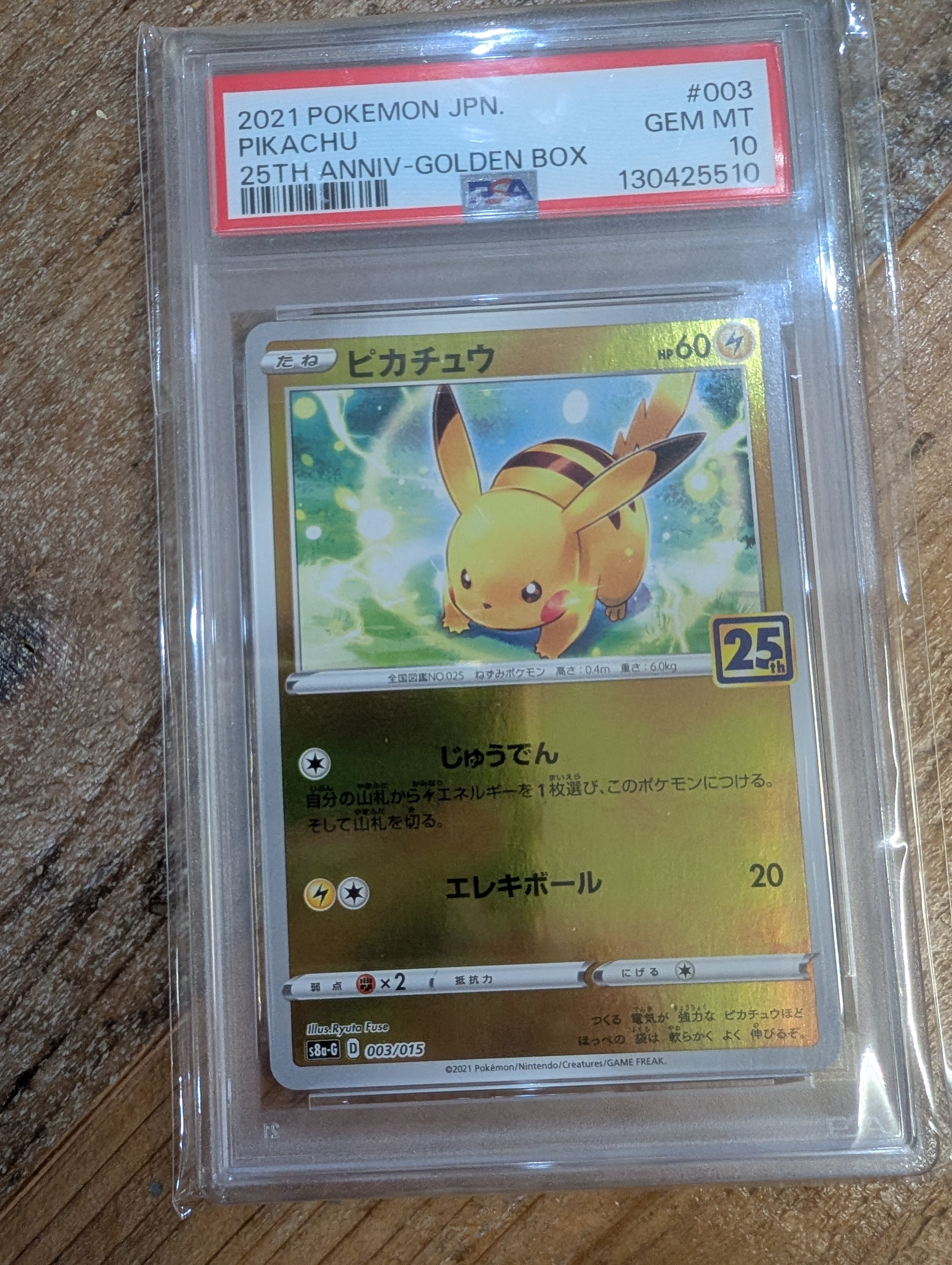 ニャース P [SV-P 192](スタートデッキ Generations「スペシャルバトル