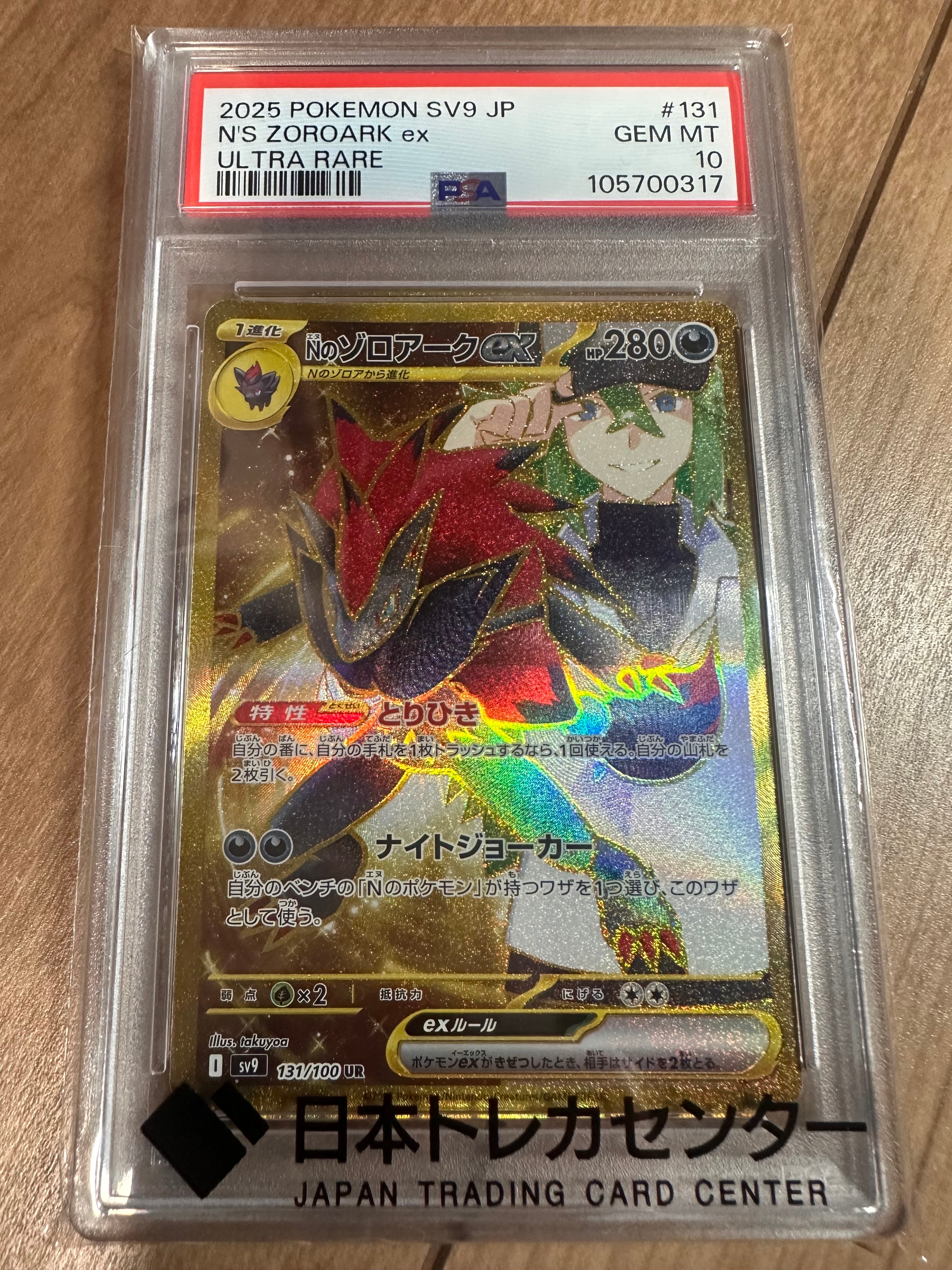 PSA10】ミュウツーEX: プロモ[S8a-P 022/025](プロモカードパック 25th