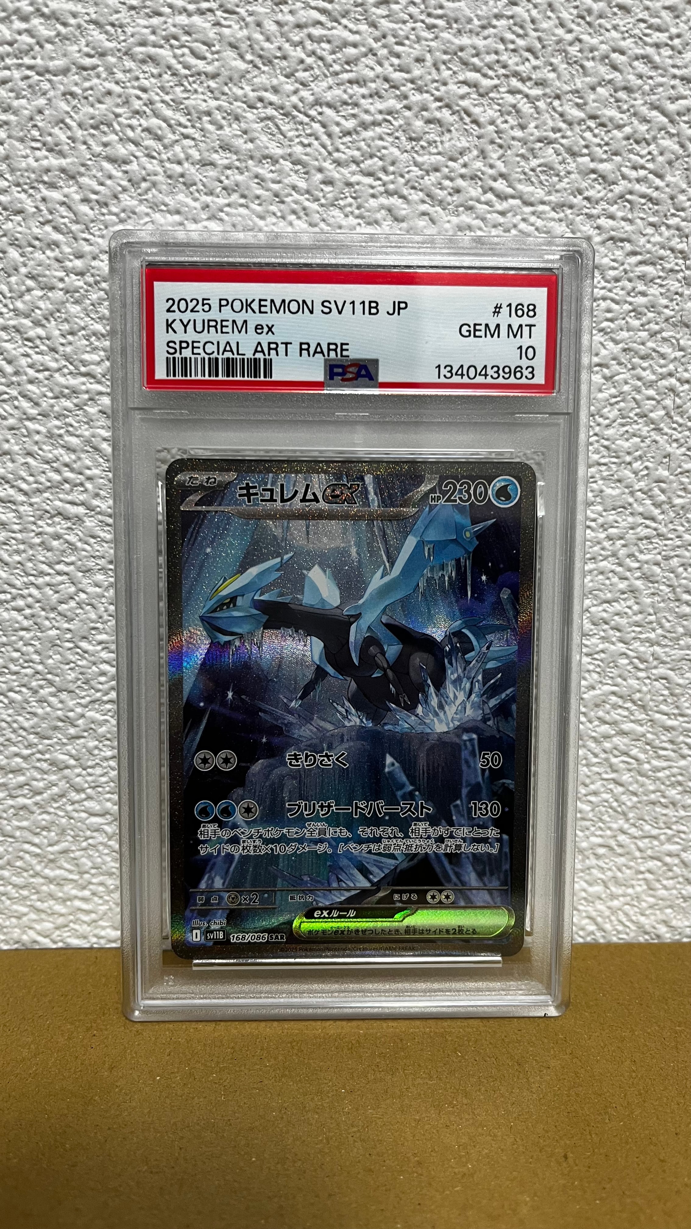 キュレムex SAR [SV11B 168/086](拡張パック「ブラックボルト」)