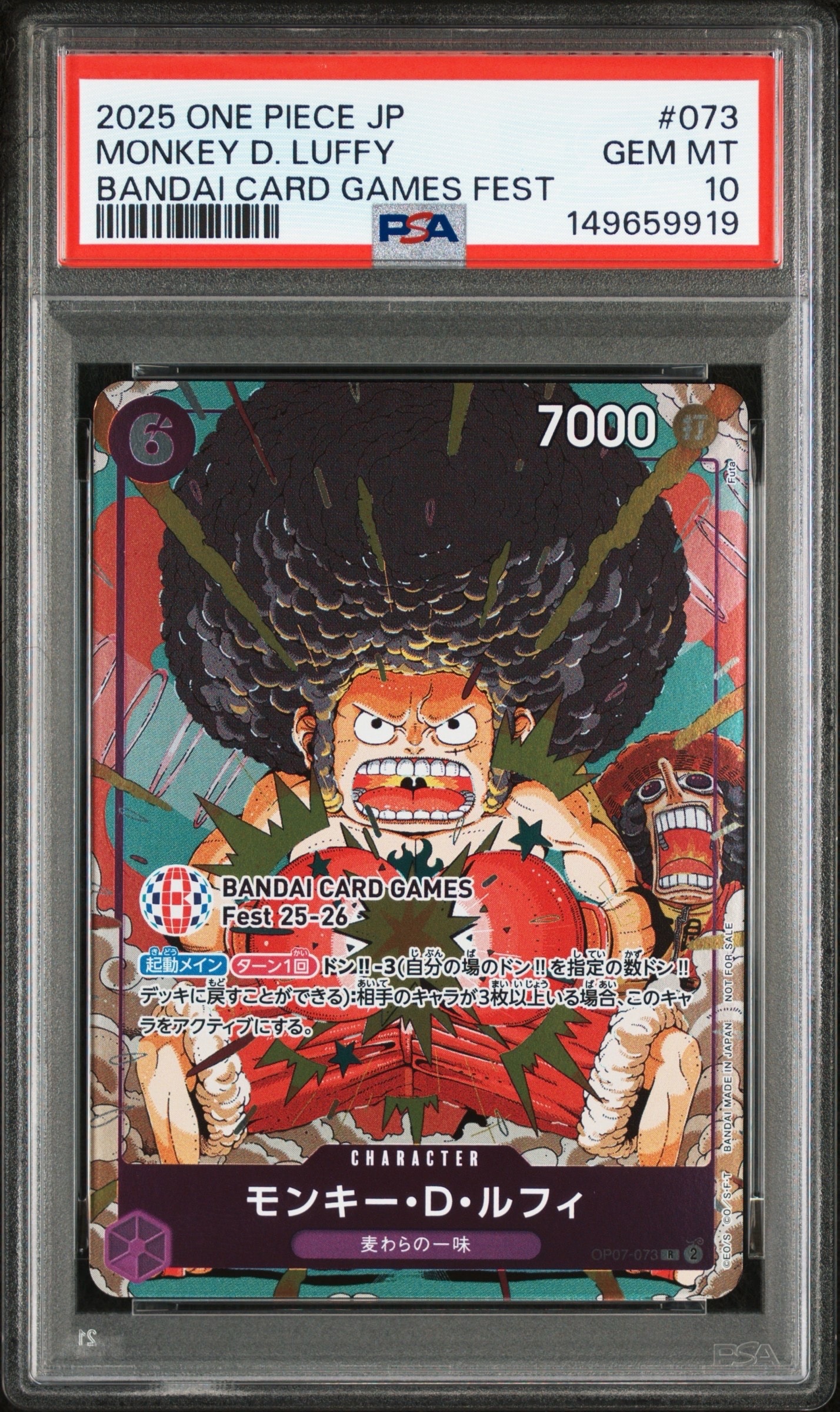 モンキー・D・ルフィ R :来場記念品 [OP07-073](プロモーションカード「バンダイカードゲームズフェスト 25-26 イン 東京」)