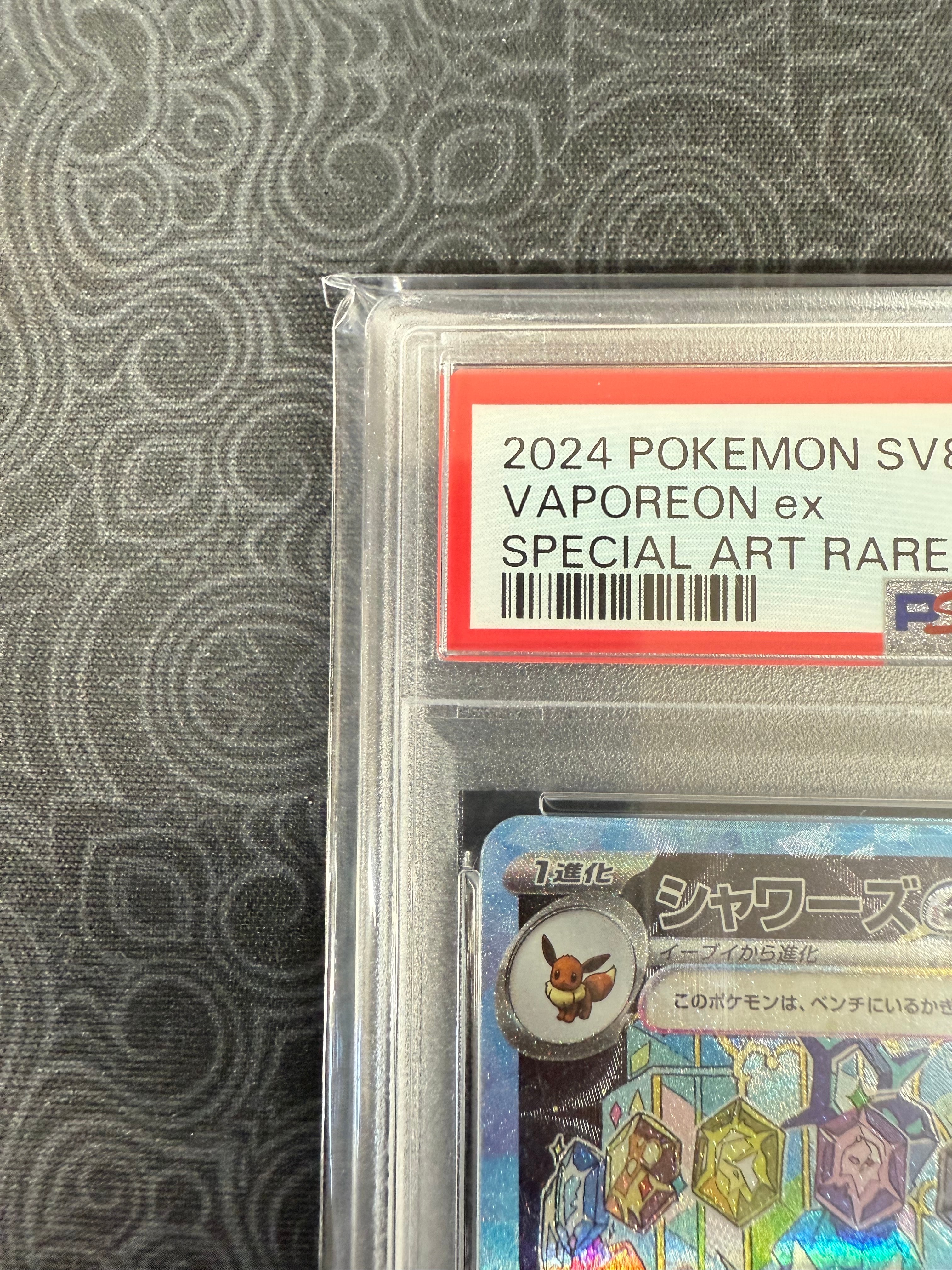 PSA 10]Vaporeon ex SAR [SV8a 205/187](High Class Pack