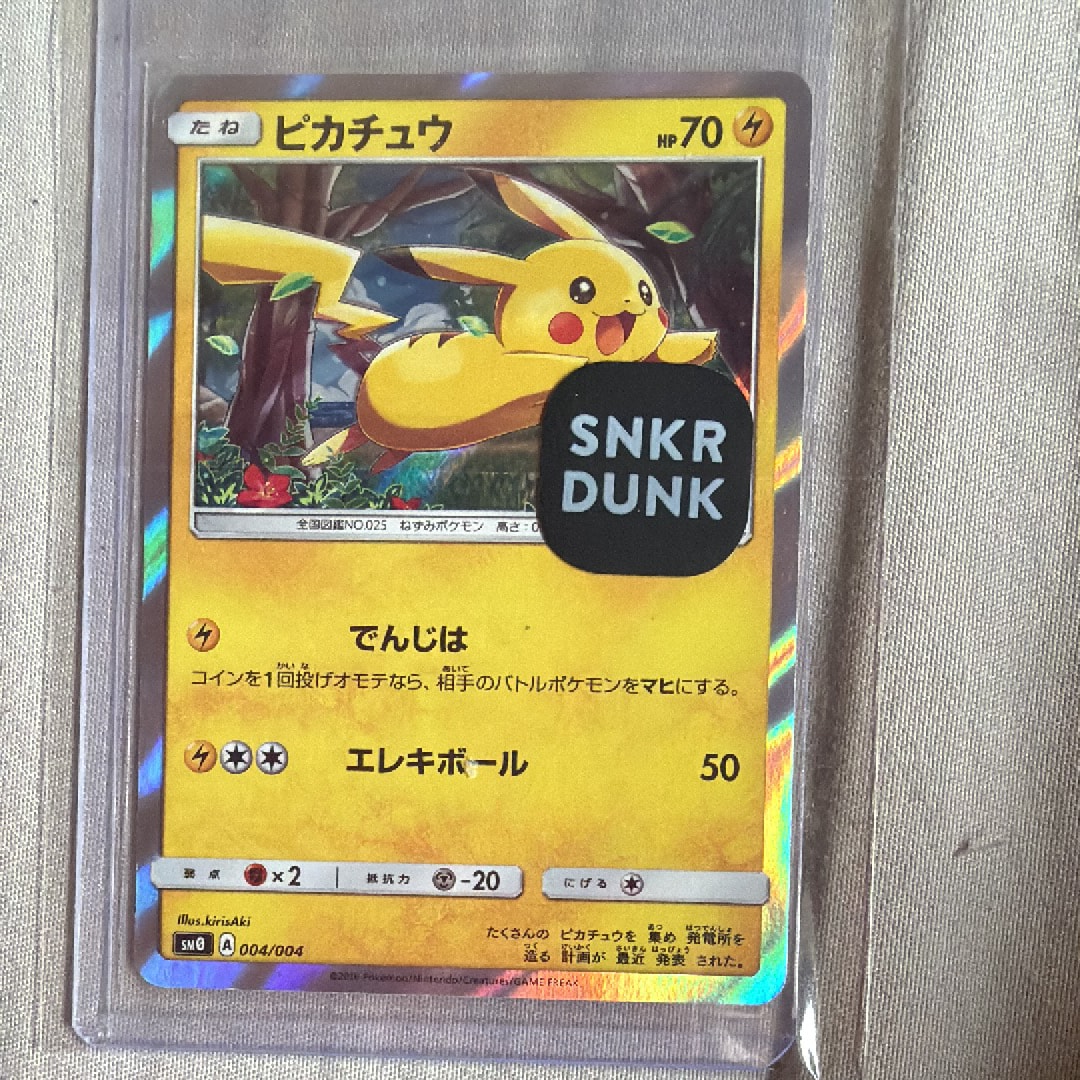 PSA10】ピカチュウ [SM0 004/004](ピカチュウと新しい仲間たち) 1枚の