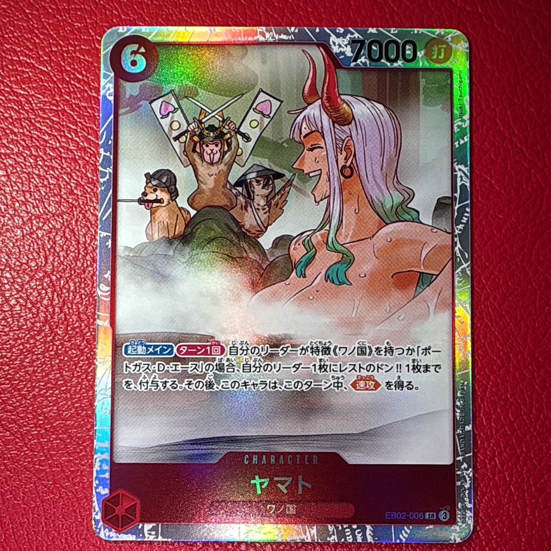 ヤマト SR :シリアルナンバー入り :優勝記念品 :未開封 [EB02-006