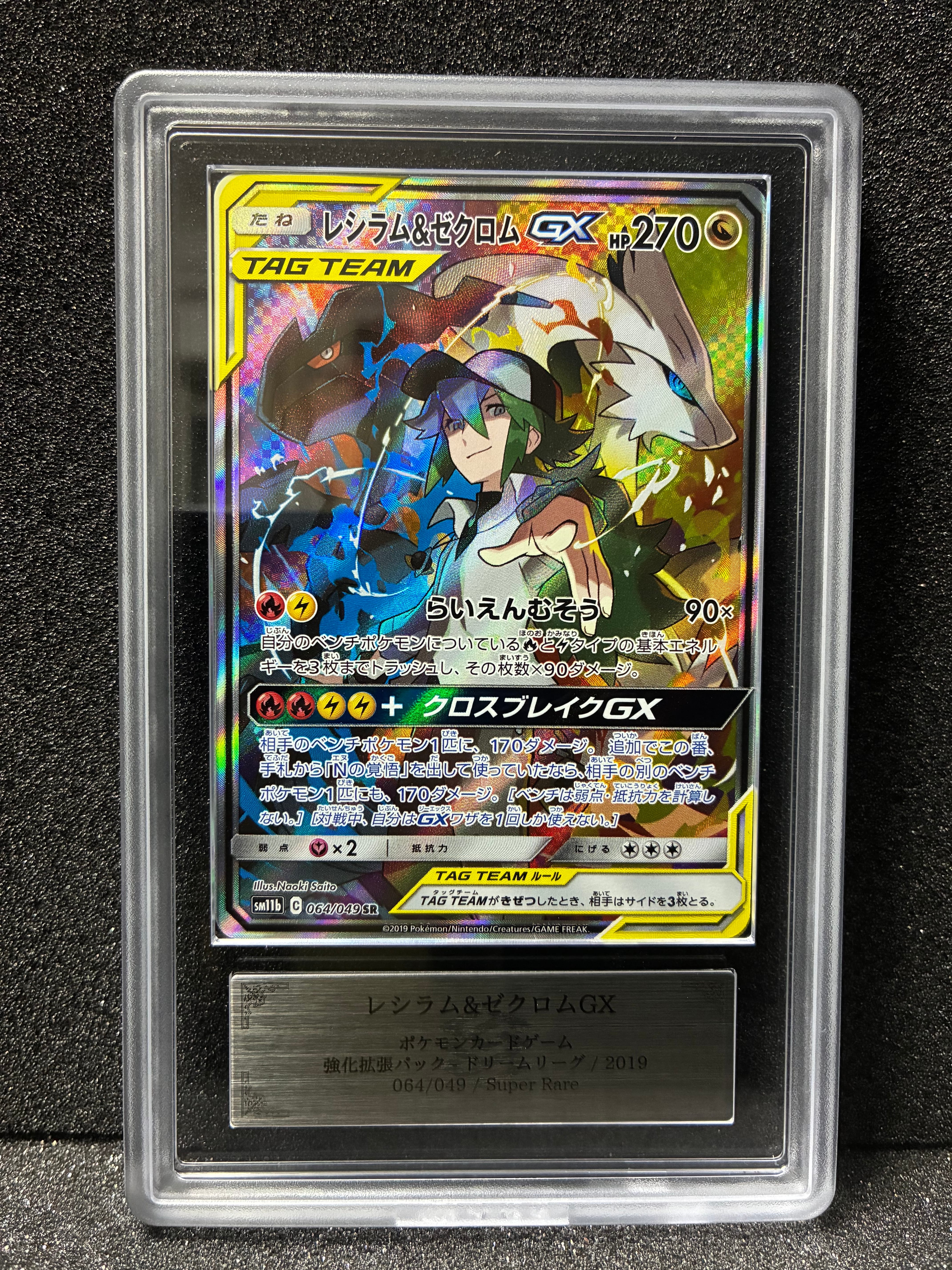 what pokemon cards are worth money 2024 Zekrom & Reshiram - Pokemon Celebration Card Lot - Legendary Holo Foil main image 0