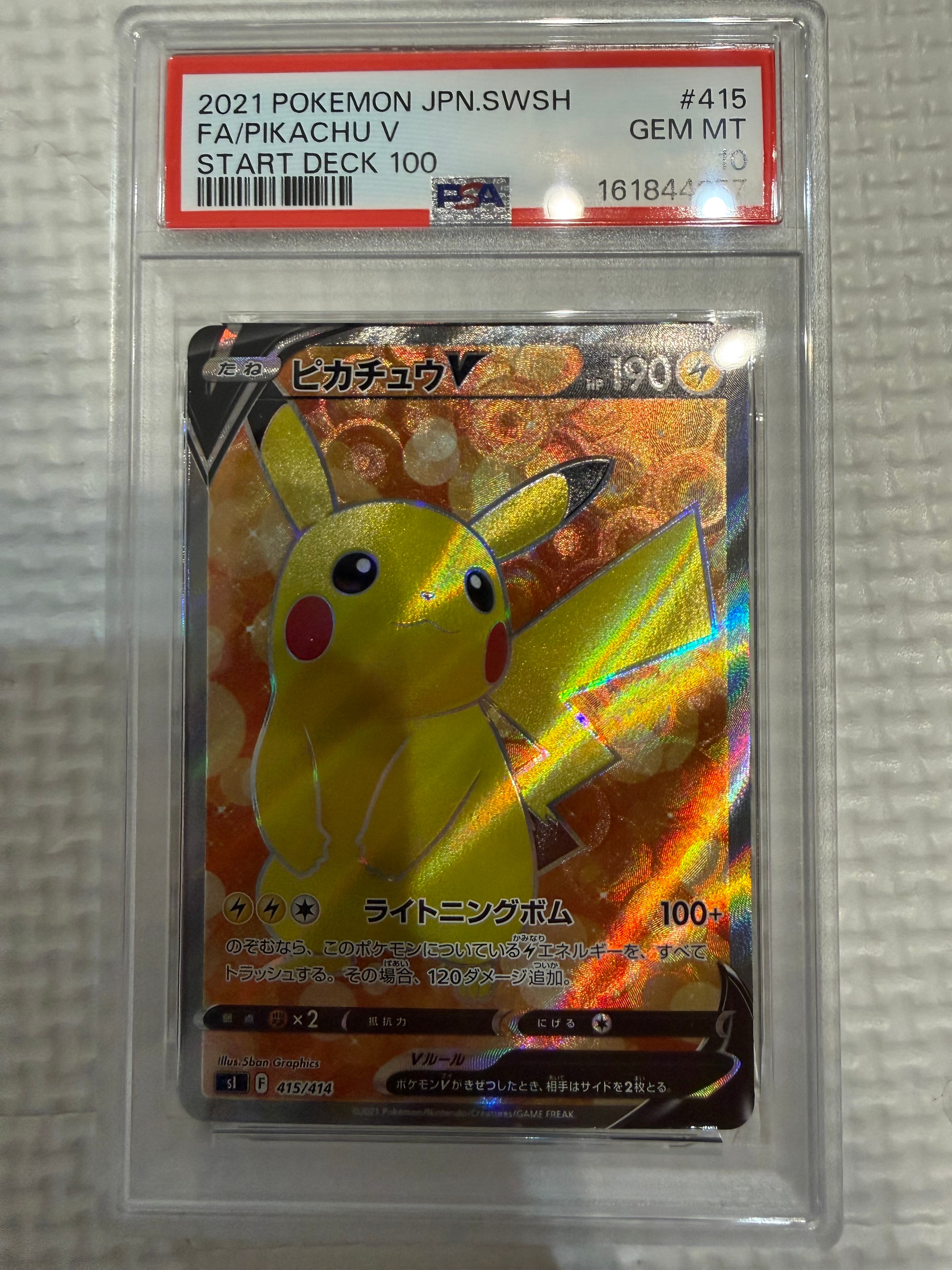 ピカチュウV [SI 415/414](スタートデッキ100)の新品/中古フリマ(通販