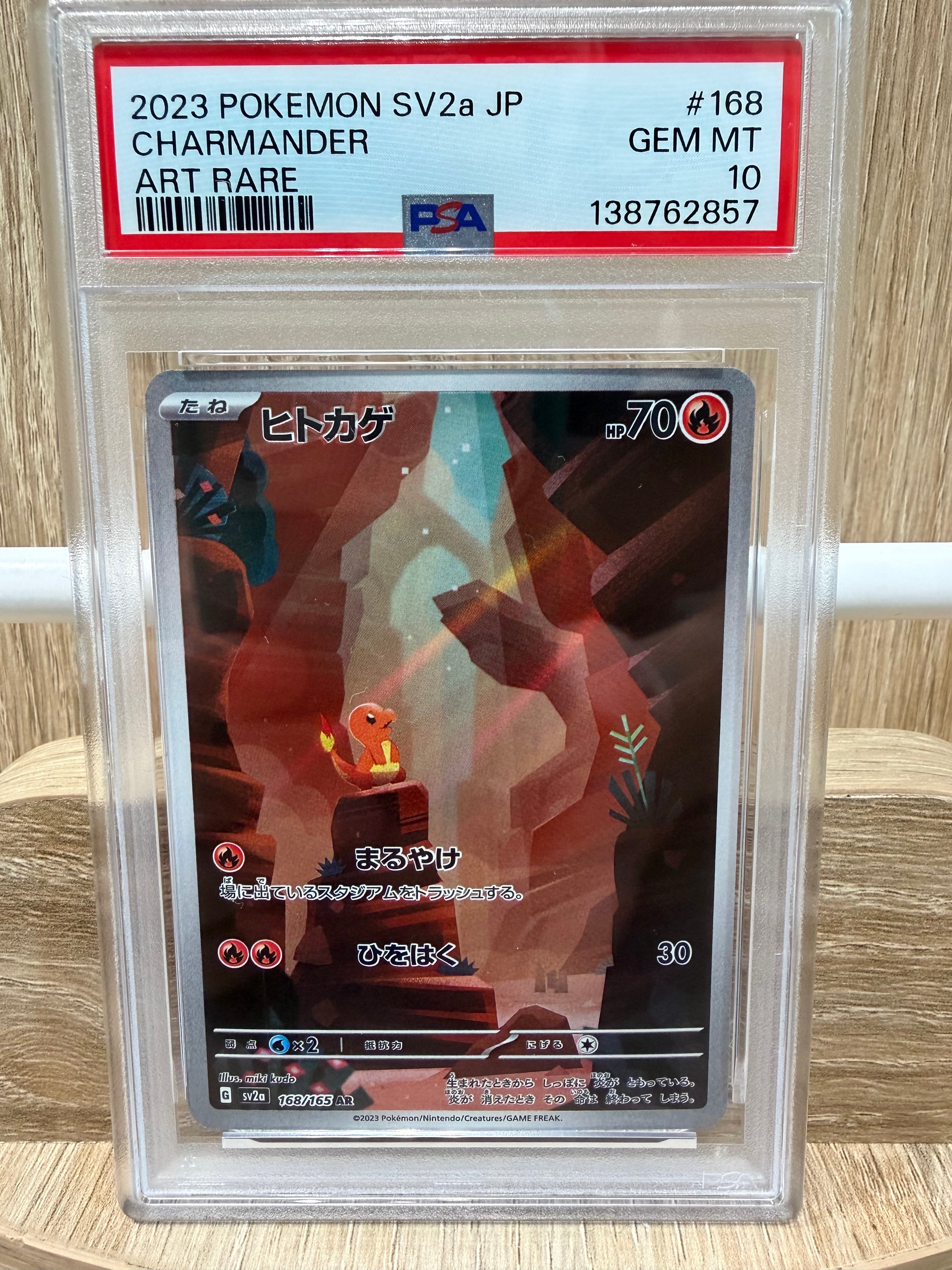 PSA10】ヒトカゲ AR[SV2a 168/165](強化拡張パック「ポケモンカード151