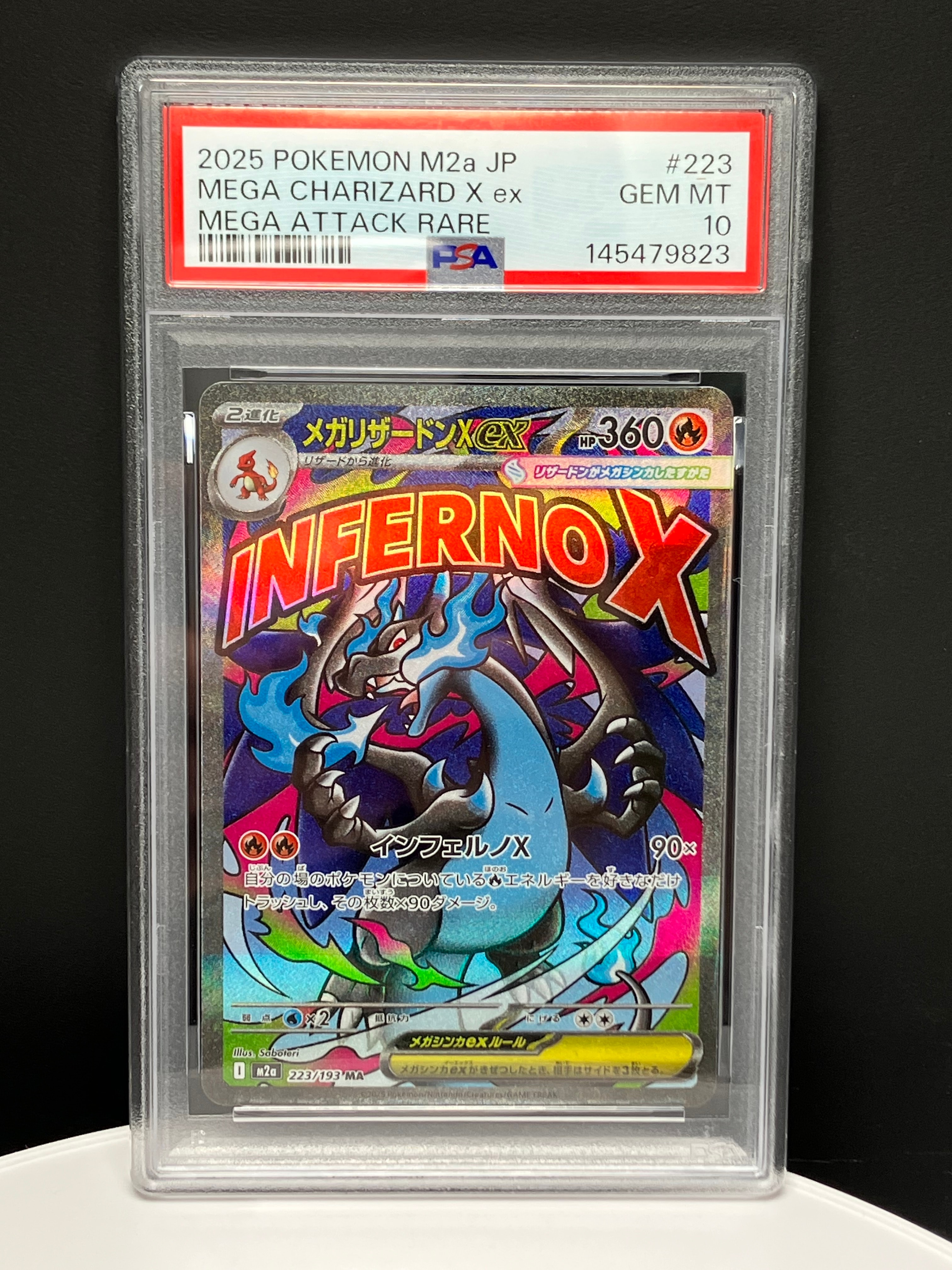 メガリザードンXex MA [M2a 223/193](ハイクラスパック「MEGAドリームex」)