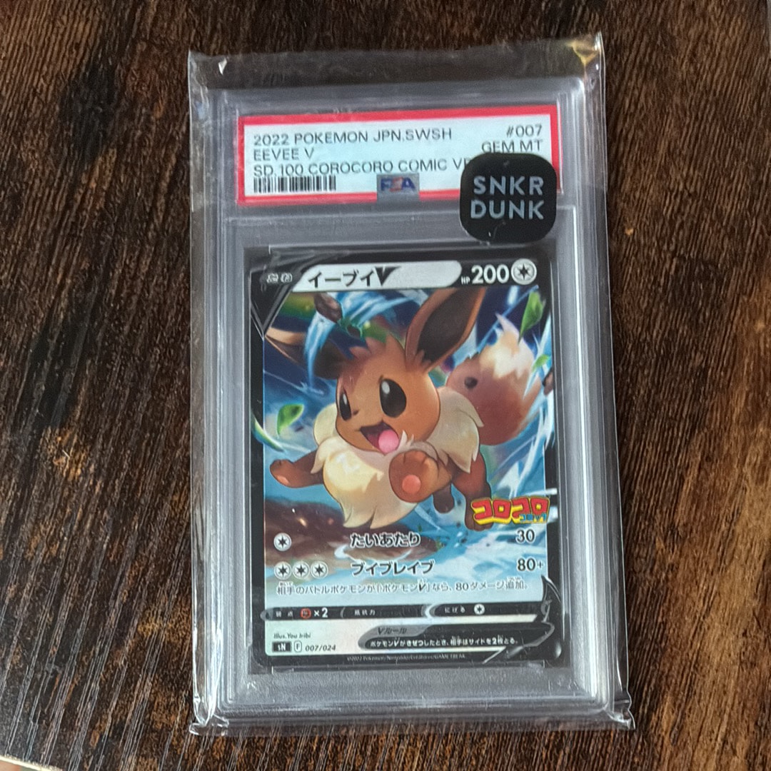PSA10】イーブイV コロコロスタートデッキ100 ポケモンカードゲーム