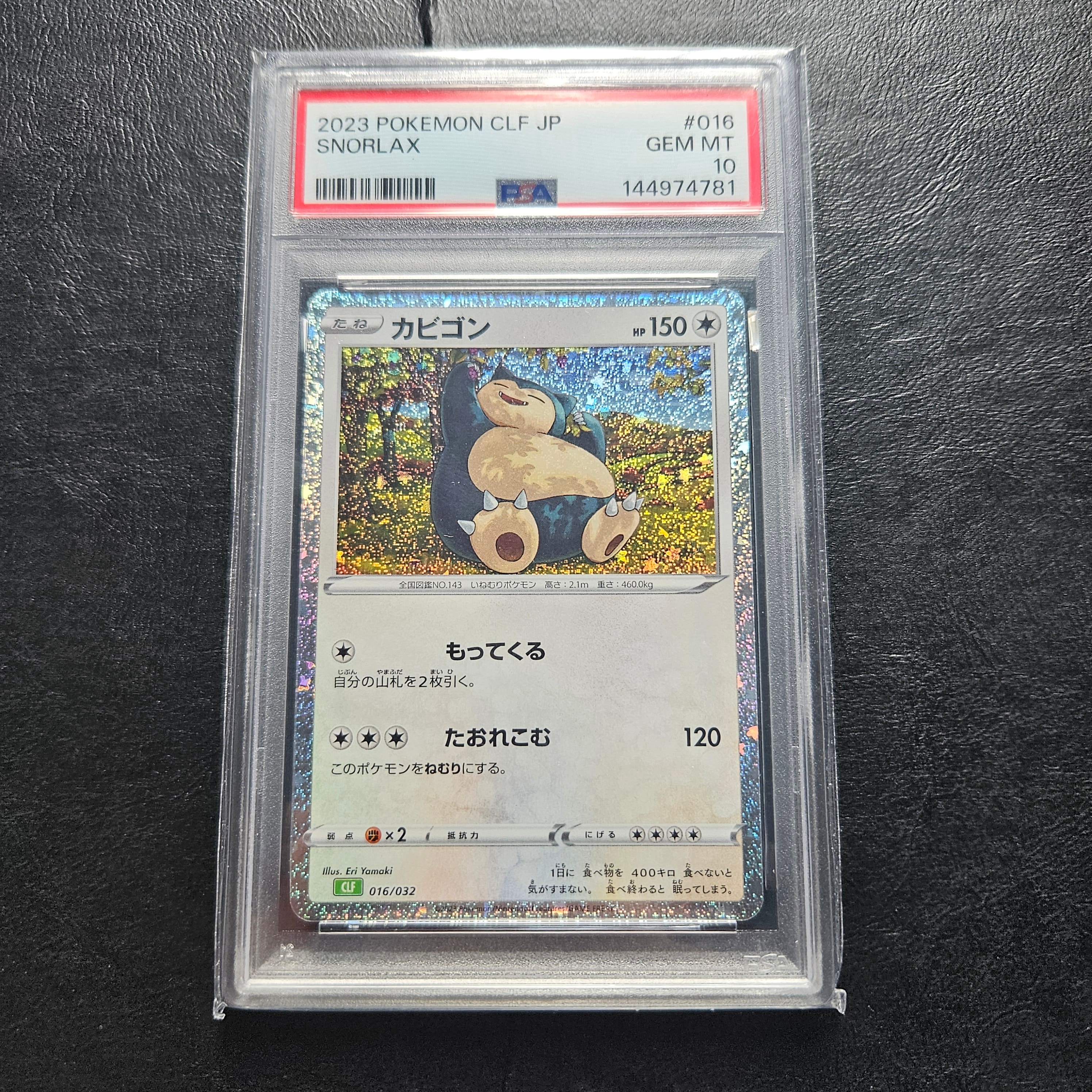 ガブリアスLV.X ☆ :1ED [DP4](拡張パック「月光の追跡」)の新品/中古