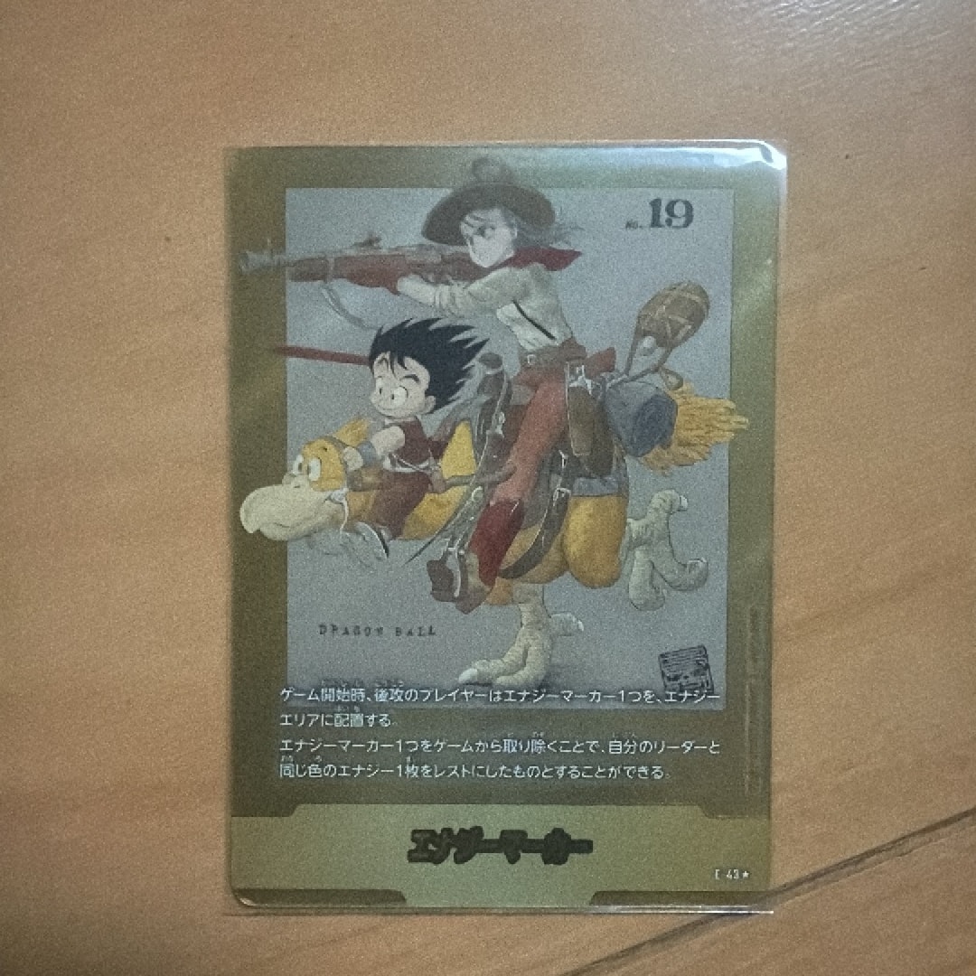 エナジーマーカー ☆ [E-43](フュージョンワールド「MANGA BOOSTER 01
