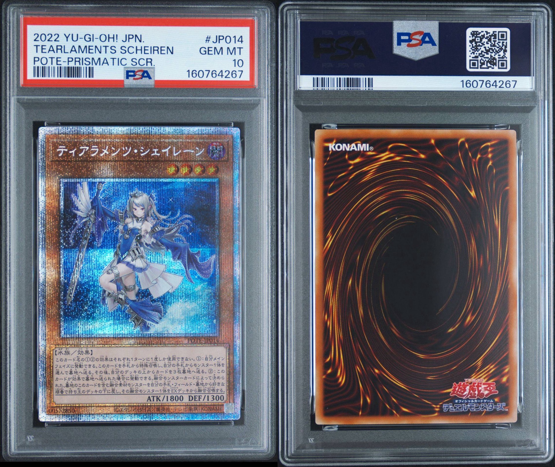 PSA10】ティアラメンツ・シェイレーン PSE[POTE-JP014](パワー・オブ