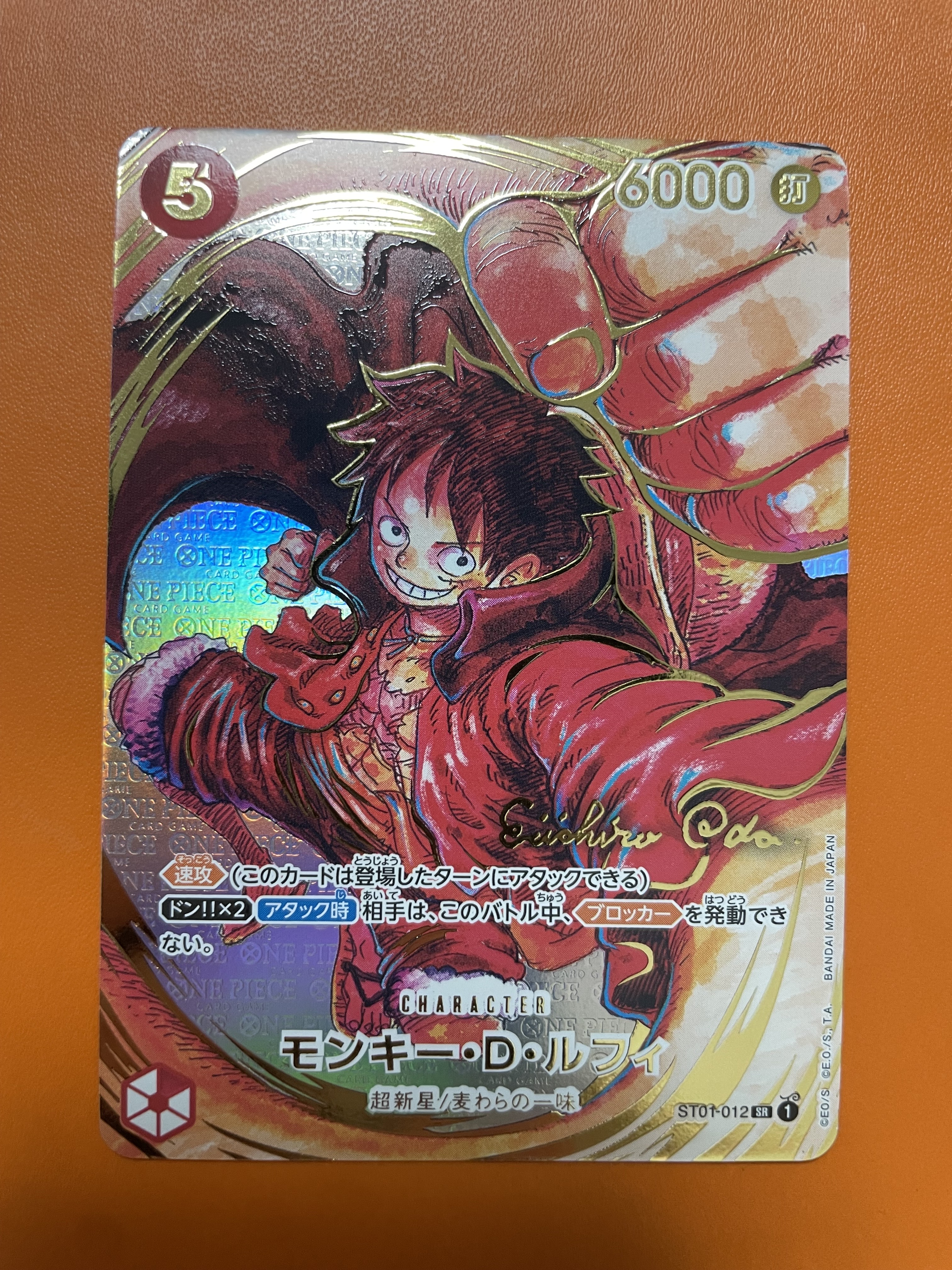 モンキー・D・ルフィ SR-P (サインルフィ) [ST01-012] (ブースターパック 新時代の主役)