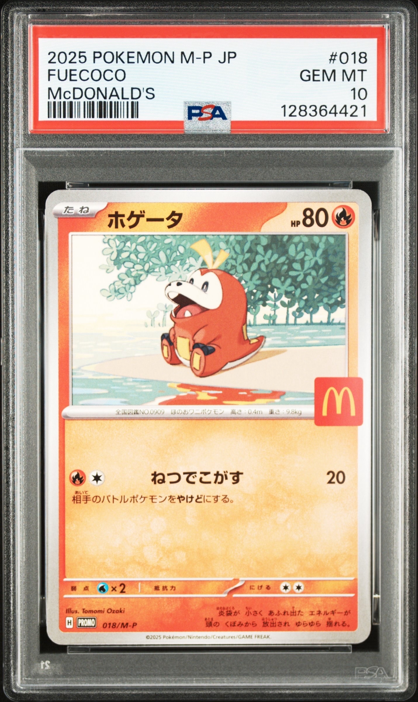 PSA10】ホゲータ P [M-P 018](プロモカードパック「マクドナルド
