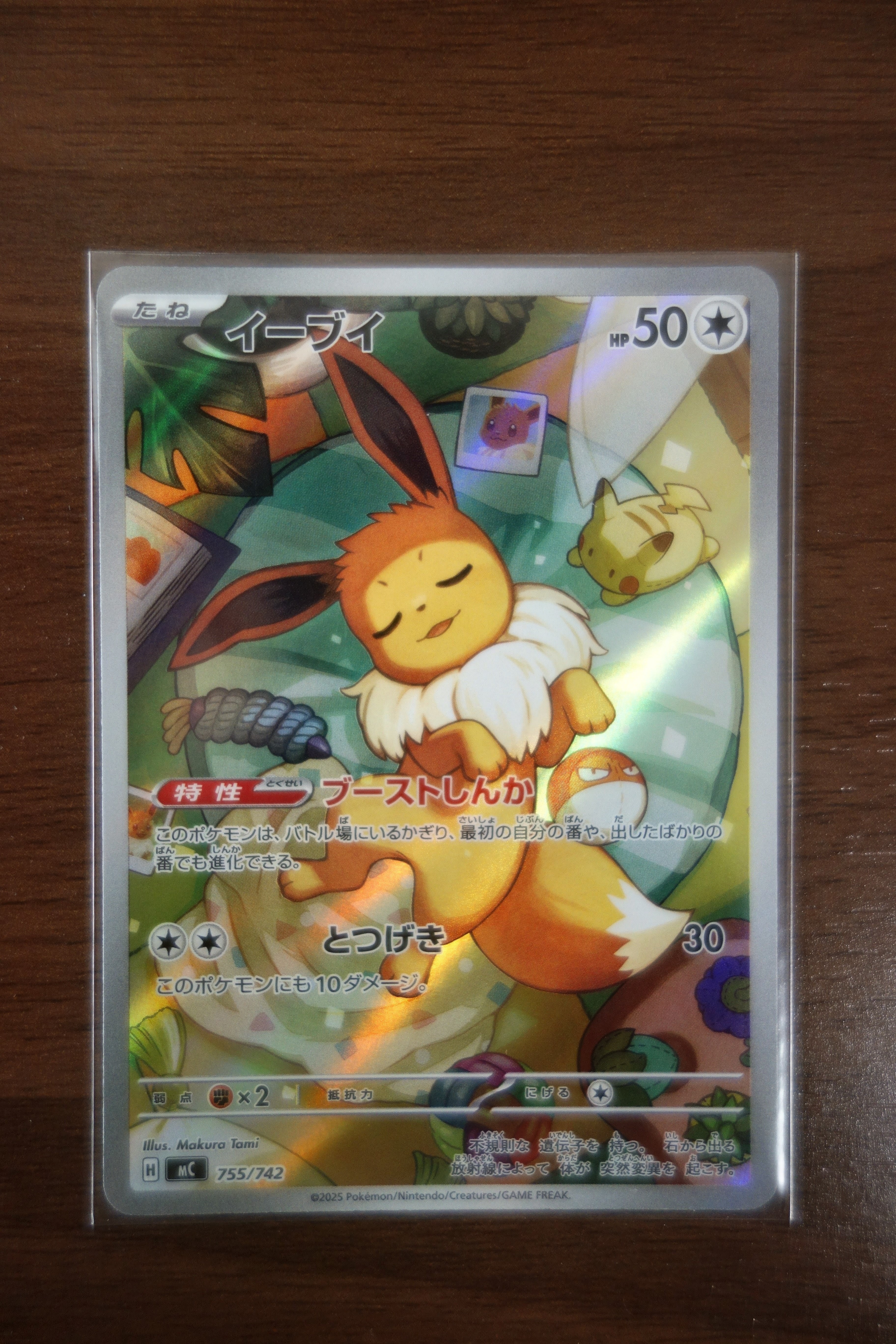 そらをとぶピカチュウ LV.11 : 旧裏 [PMCG-P](プロモーションカード