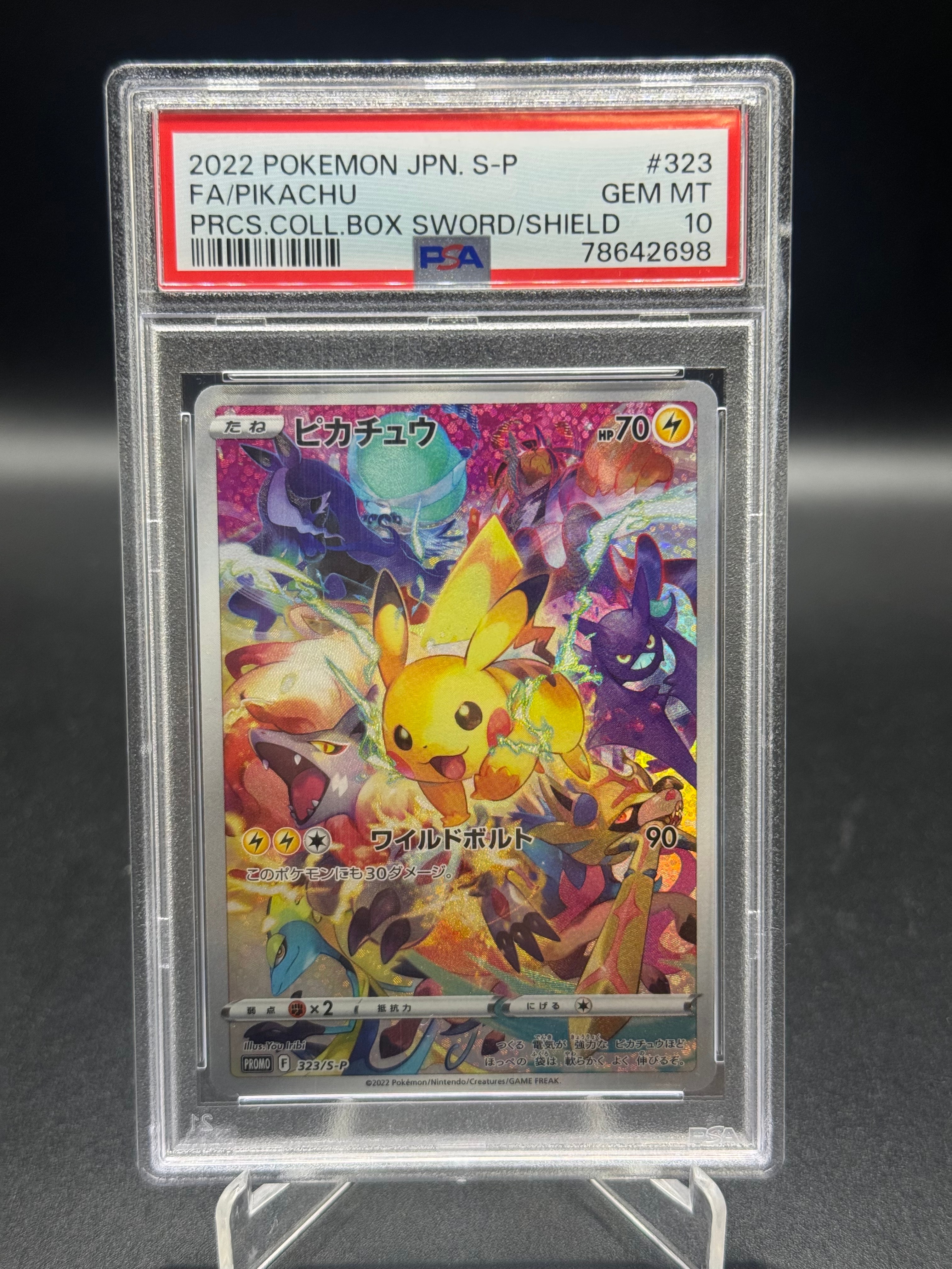 ピカチュウ: プロモ[323 S-P](プロモーションカード「プレシャス コレクターボックス ソード&シールド」)