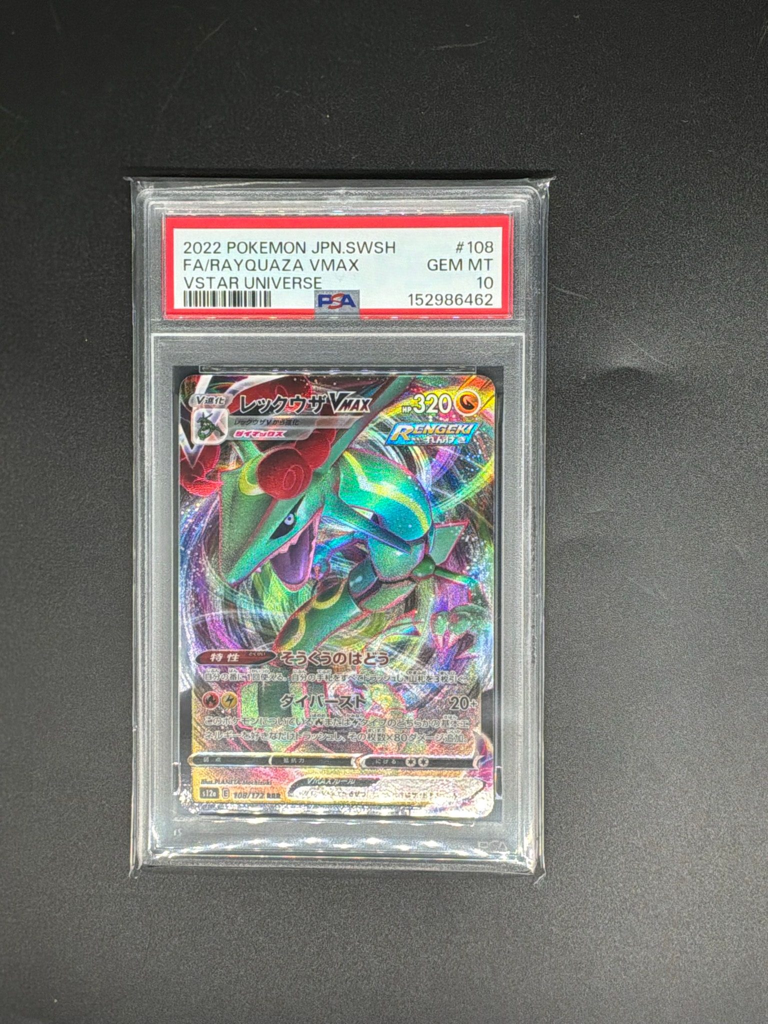 PSA10】レックウザVMAX RRR [s12a 108/172](ハイクラスパック「VSTAR