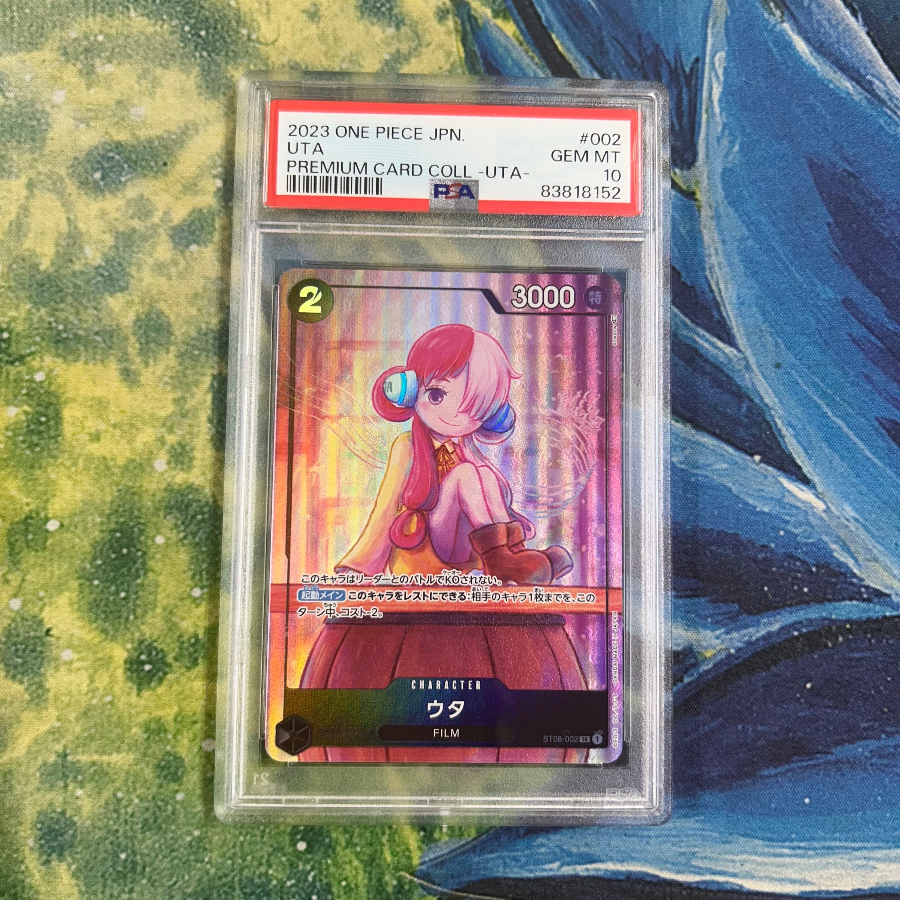 PSA10】ウタ SR [ST08-002] (プレミアムカードコレクション -ウタ-) 1