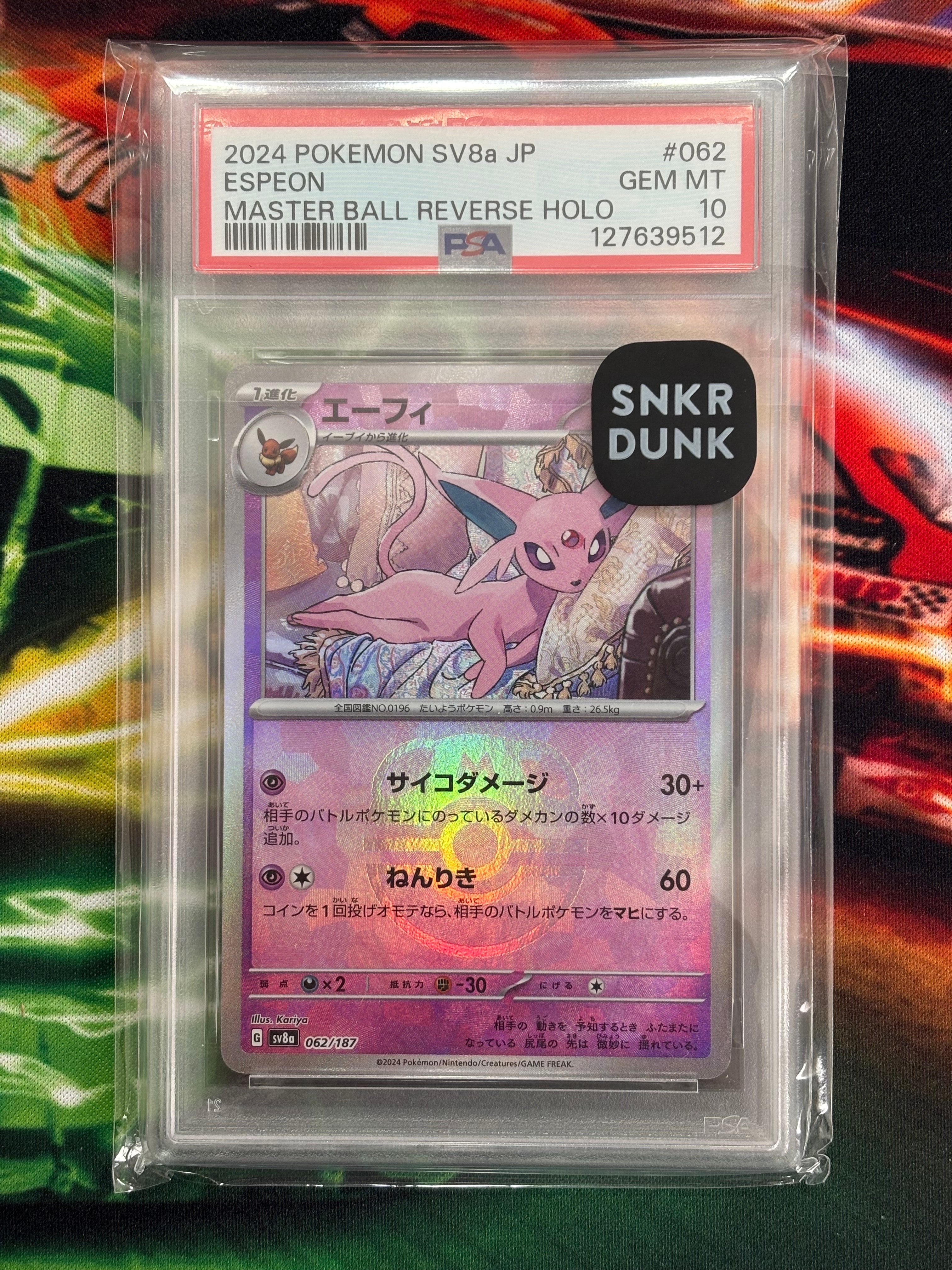 エーフィ :マスターボールミラー [SV8a 062/187](ハイクラスパック「テラスタルフェスex」)