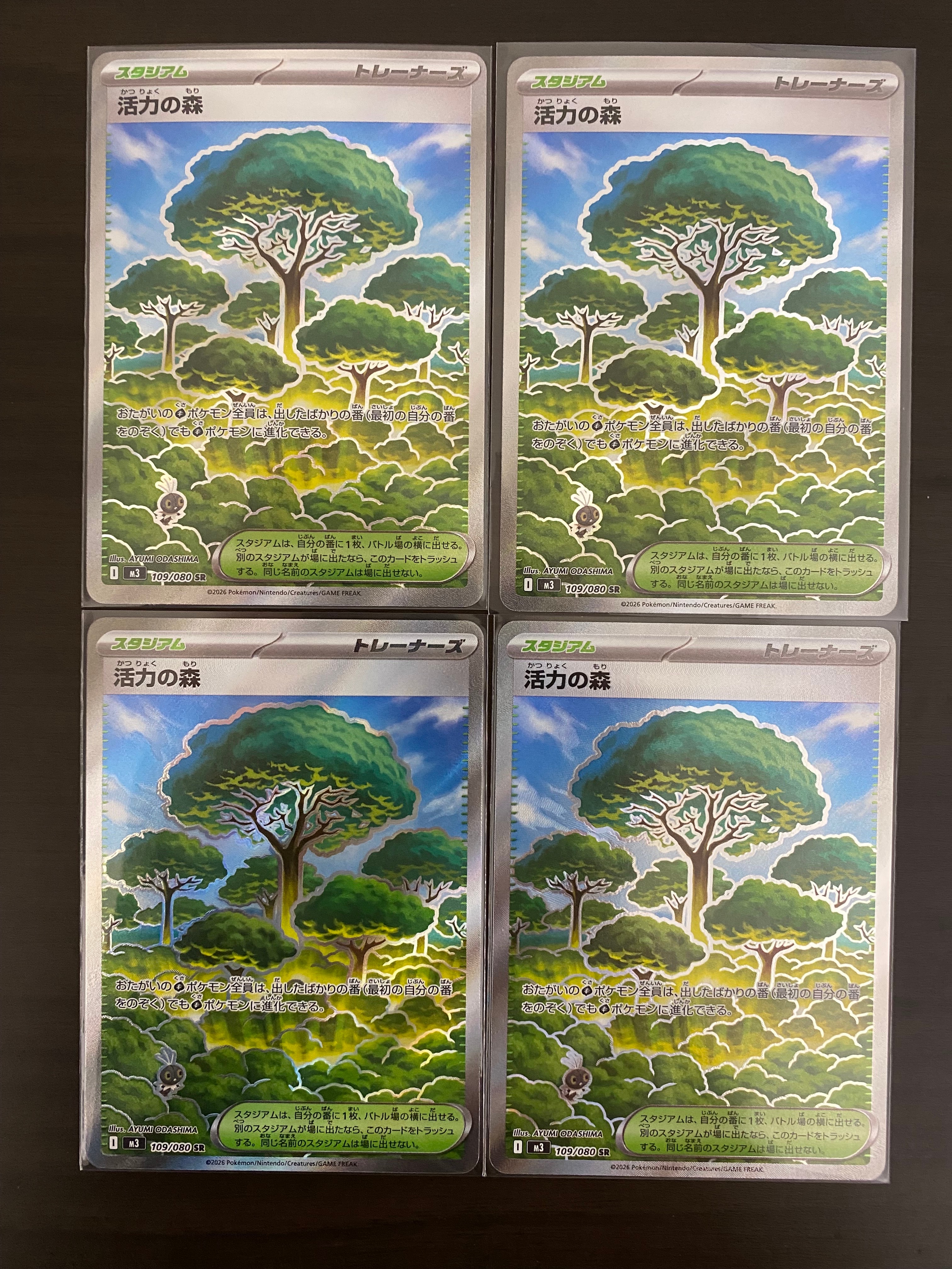 活力の森 SR [M3 109/080](拡張パック「ムニキスゼロ」)