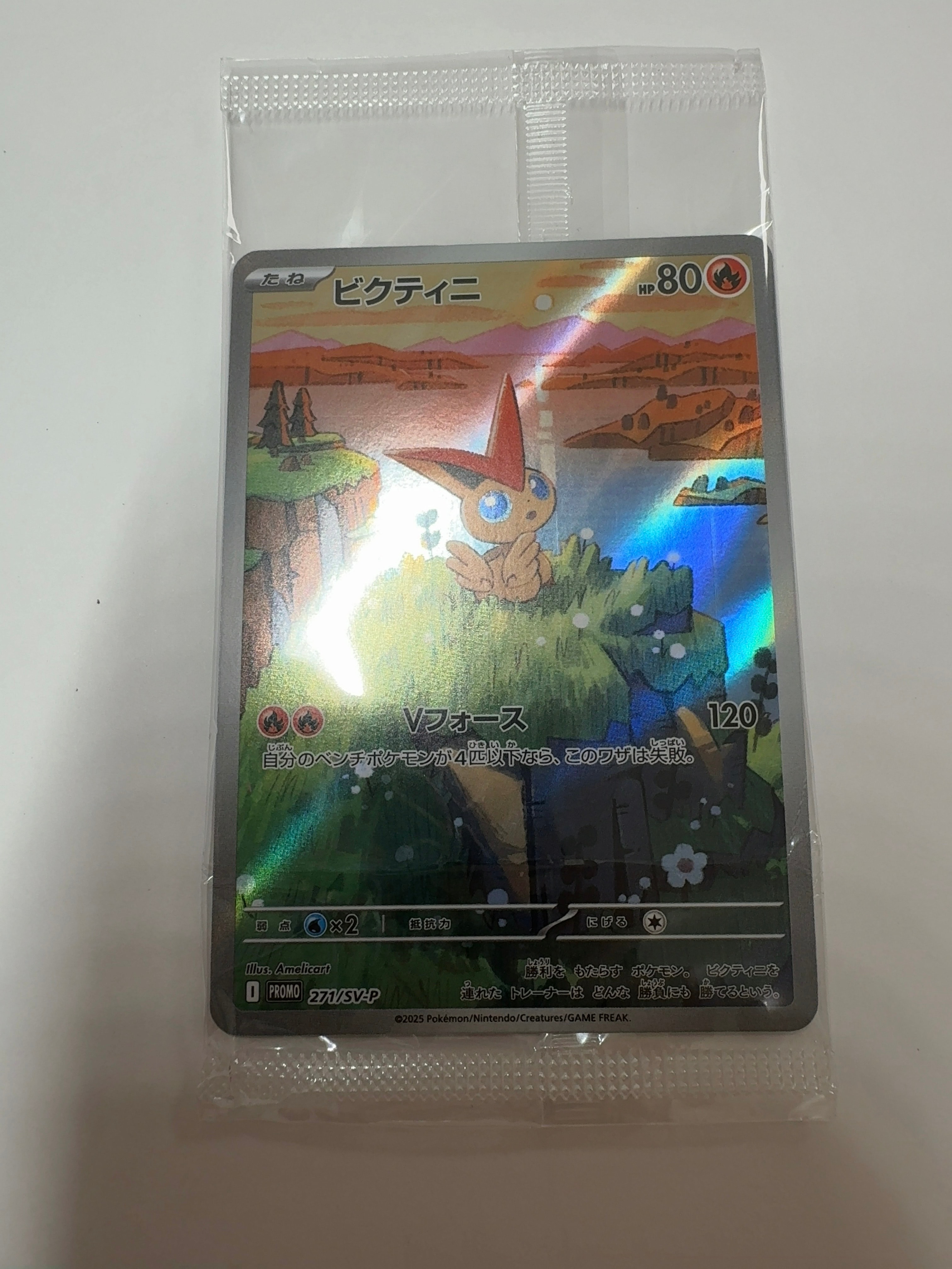 ビクティニ P [SV-P 271](カードファイルセット「ブラックボルト・ホワイトフレア」)