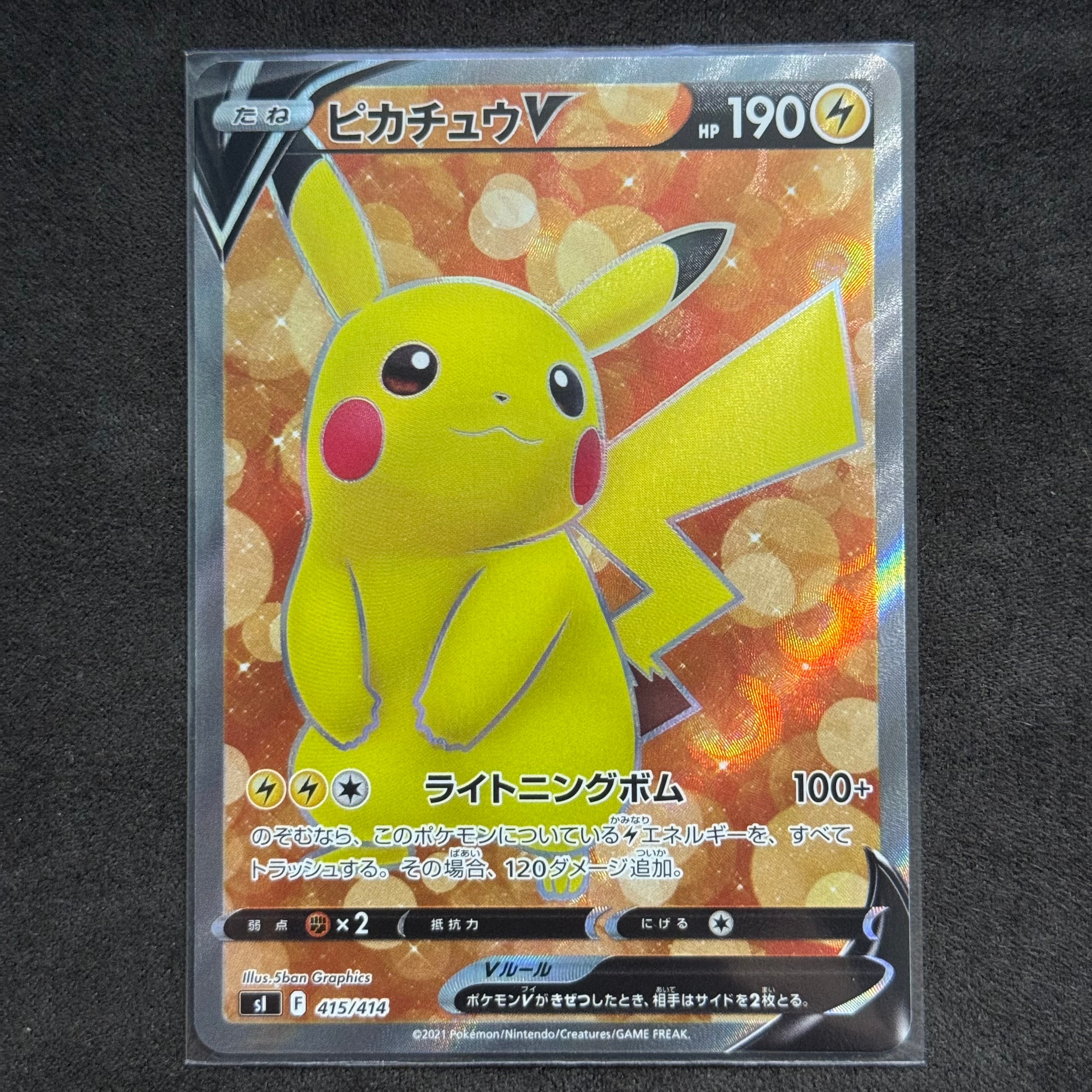 マオ&スイレン SR[SM12 107/095](拡張パック「オルタージェネシス」)の